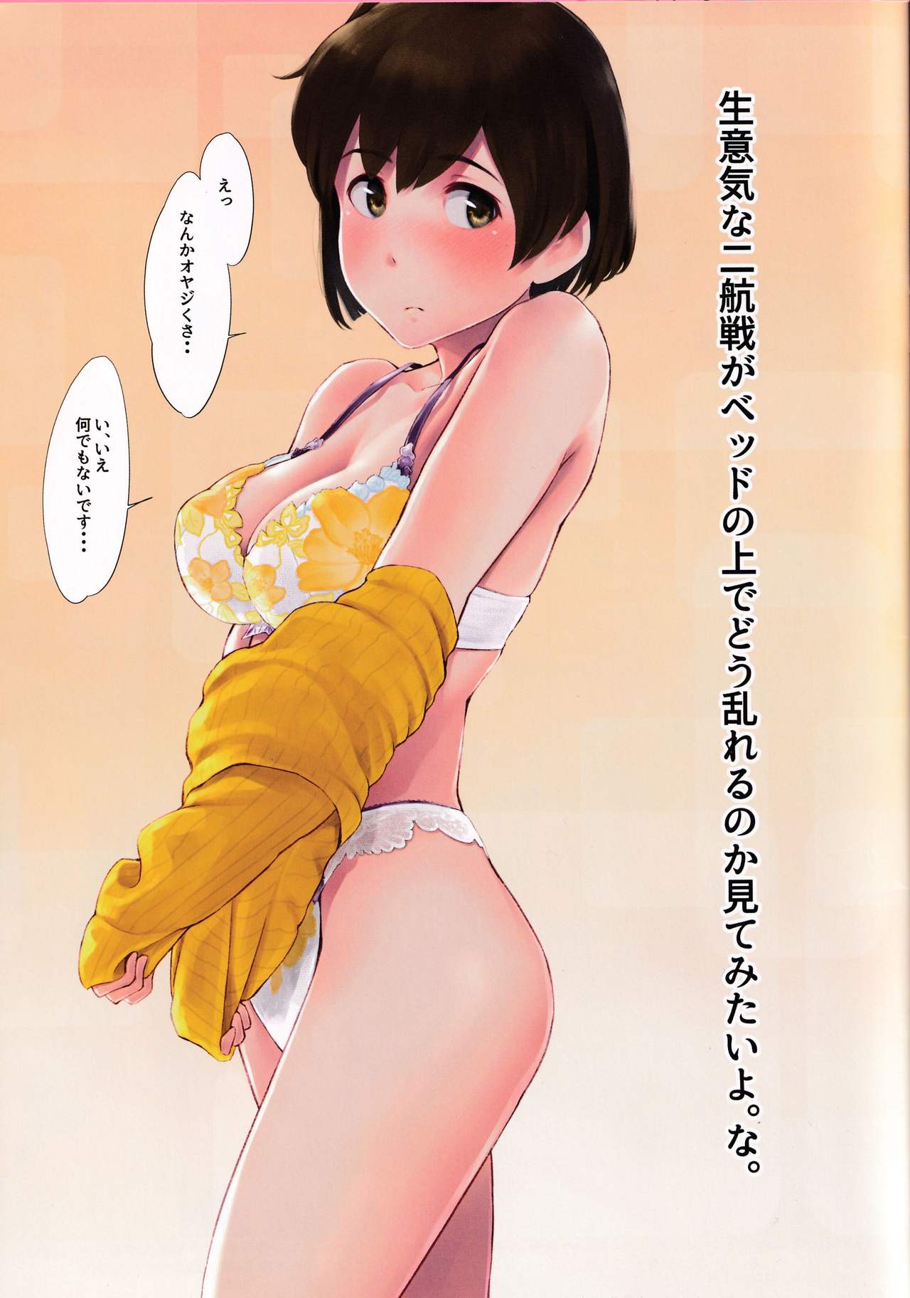 WASANBON Vol. 15 - Page 26
