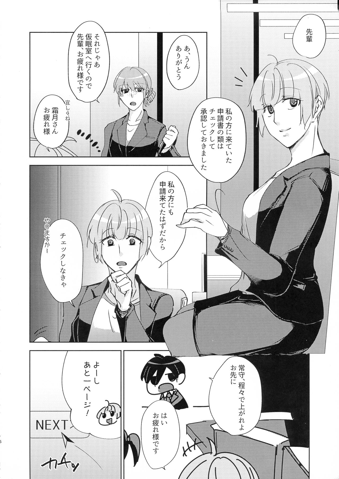 Preview page 6