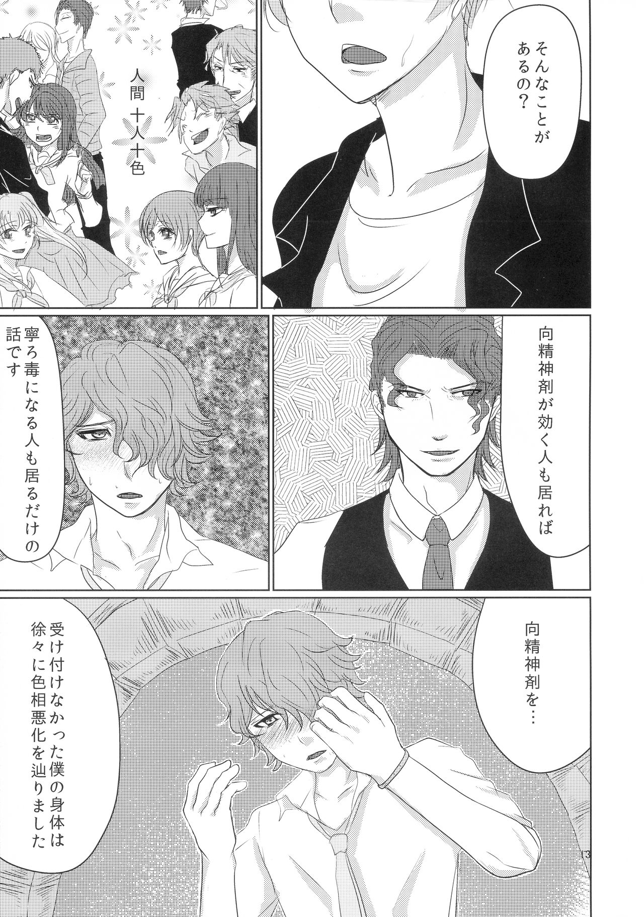 CSD - Page 13