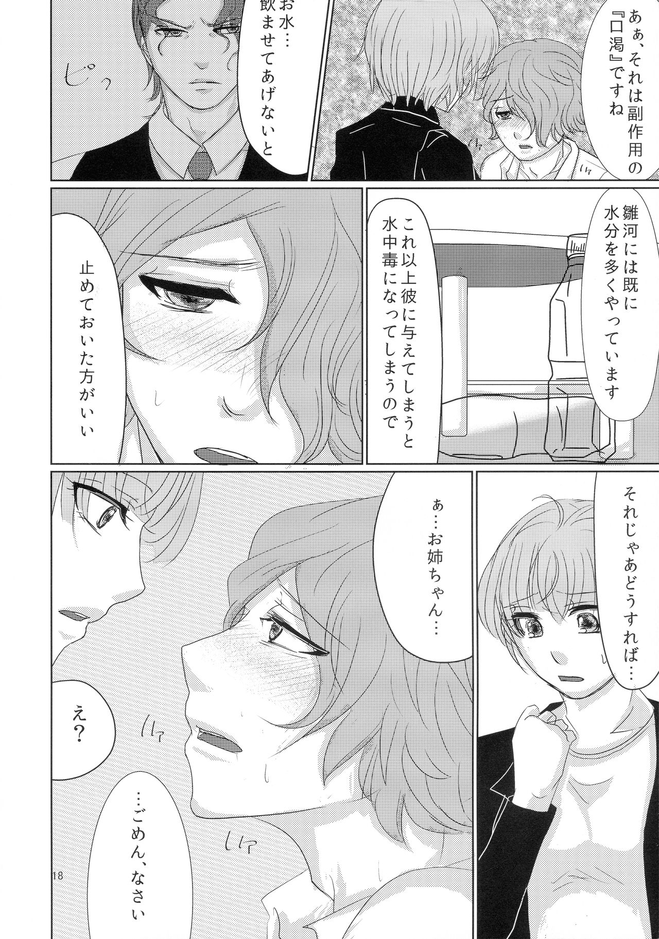 CSD - Page 18