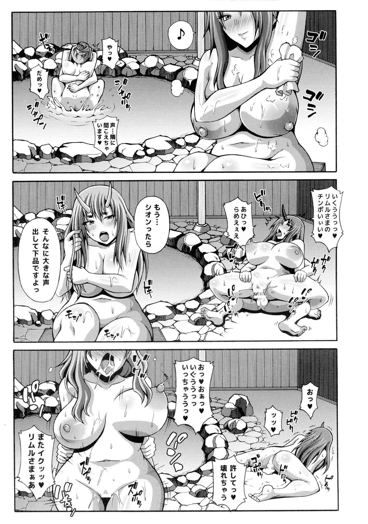 Tensei Harem Nikki - Page 21