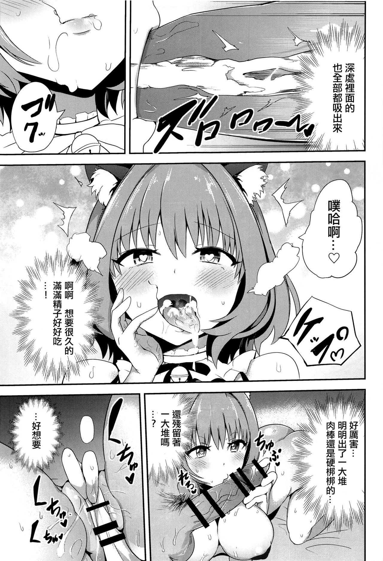 Oji-san Chinpo ni Makenai Riamu Hon - Page 14