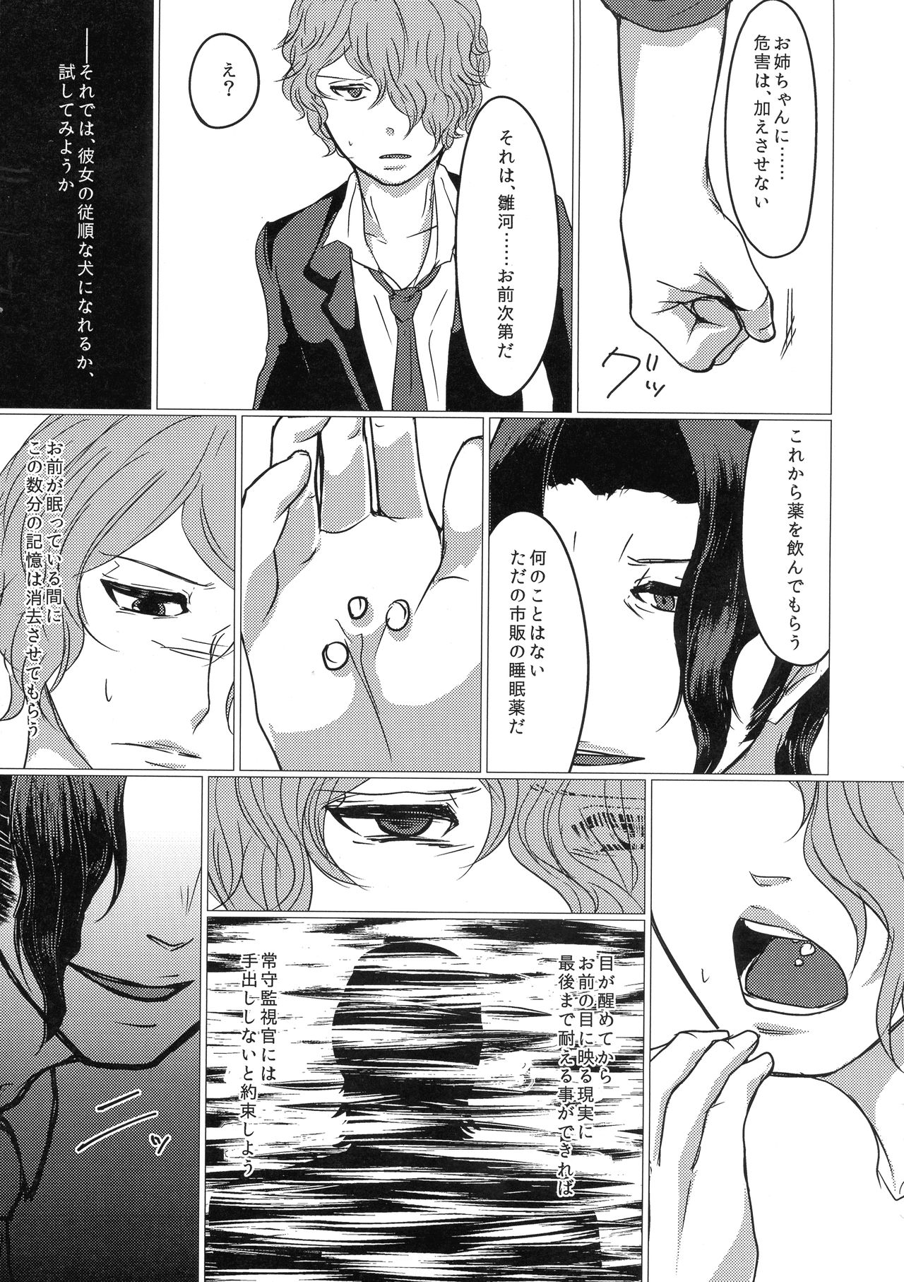 I/O page 11 featuring akane tsunemori psycho-pass parody - sole female sole male hentai manga - read online free