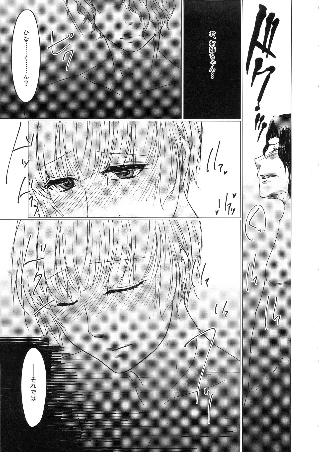 I/O page 13 featuring akane tsunemori psycho-pass parody - sole female sole male hentai manga - read online free