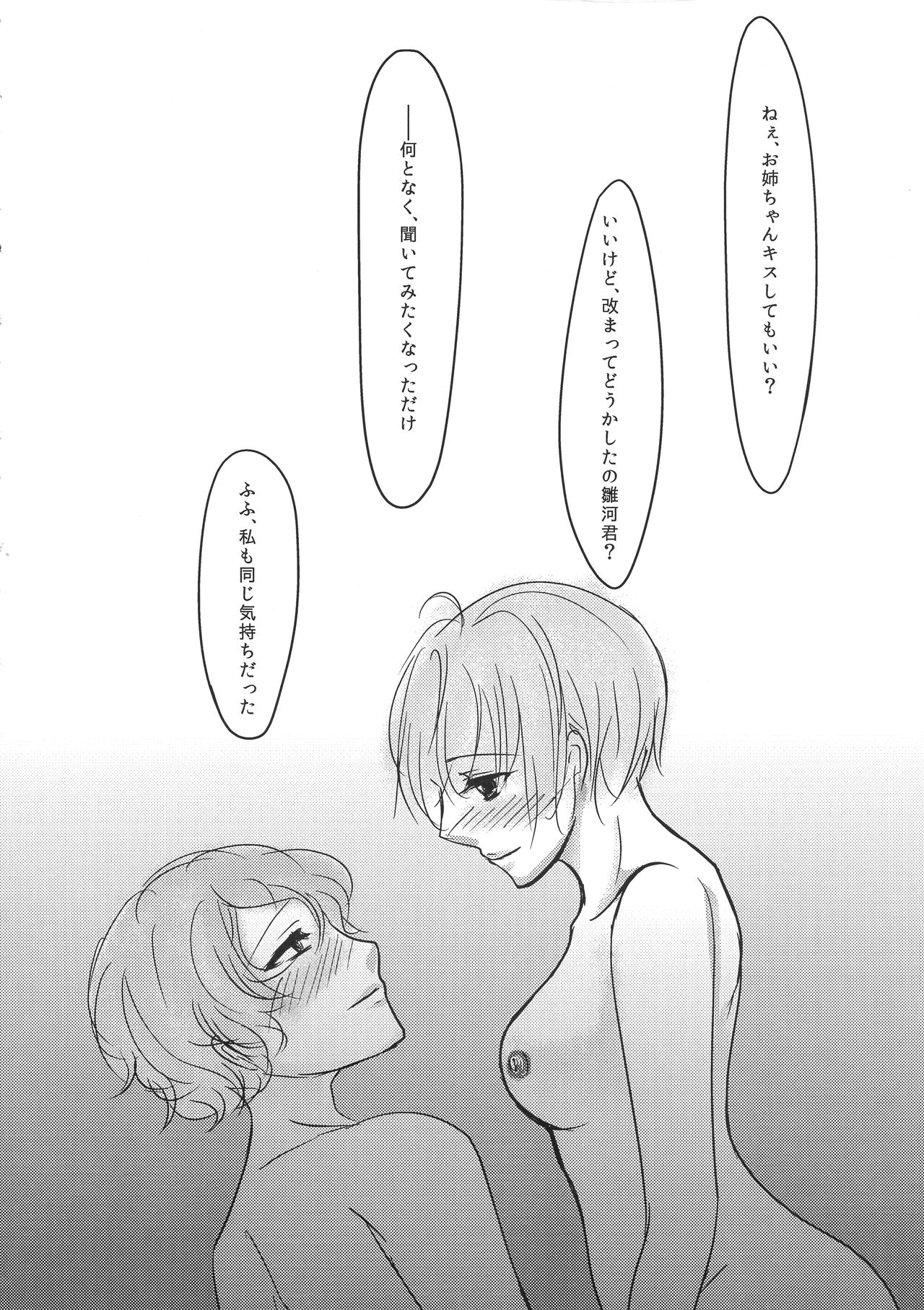 I/O page 22 featuring akane tsunemori psycho-pass parody - sole female sole male hentai manga - read online free