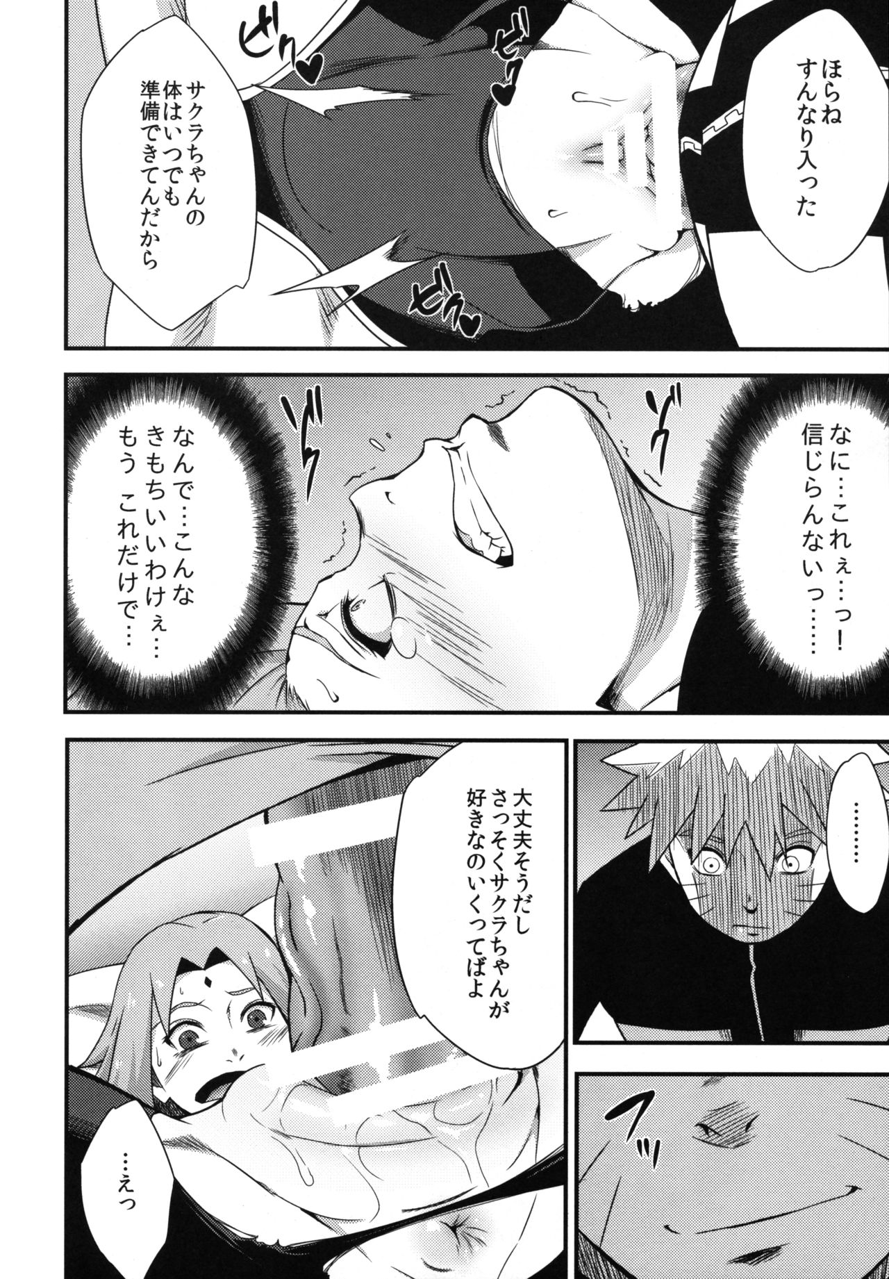 Edo Higan - Page 60