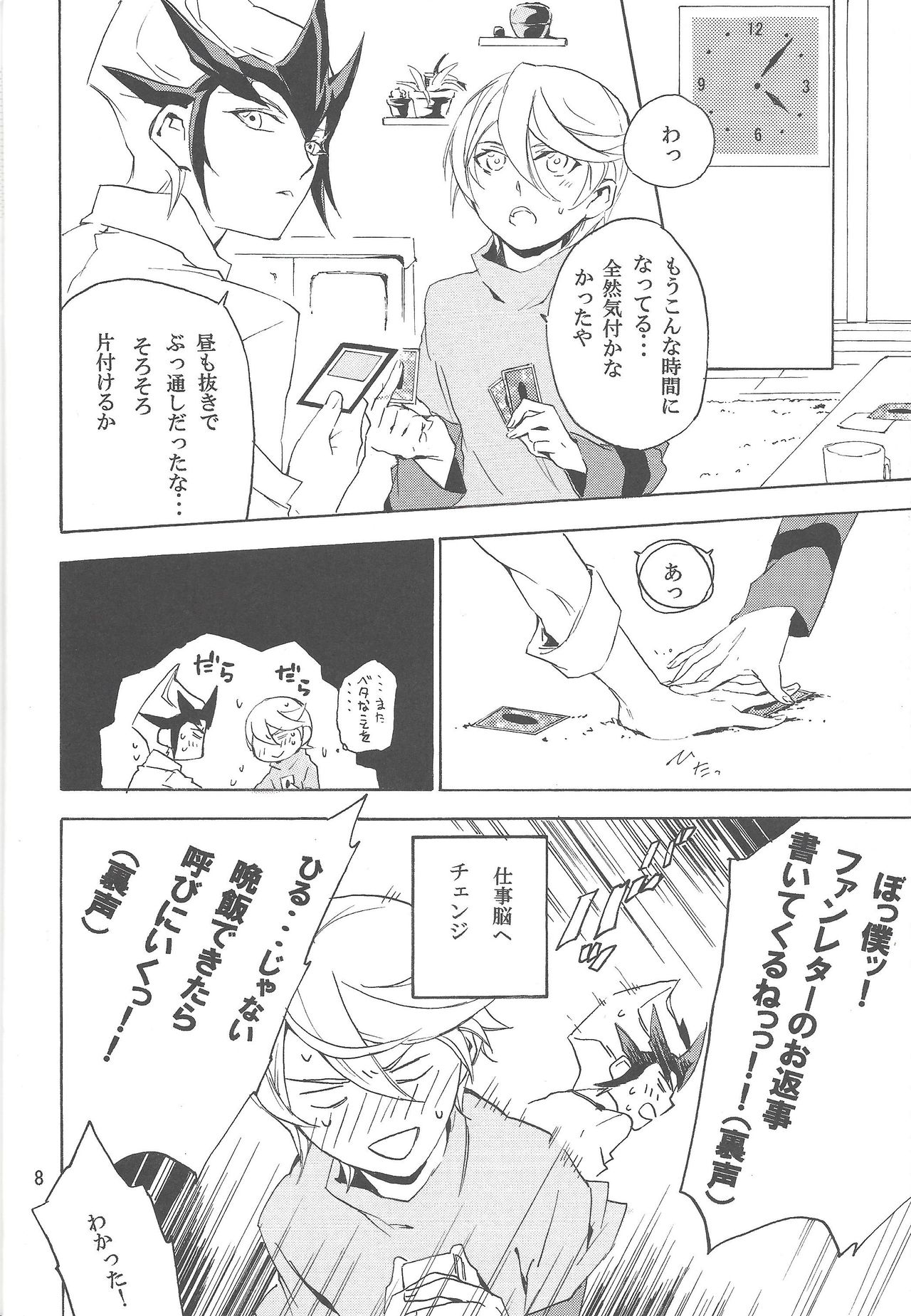 Preview page 7