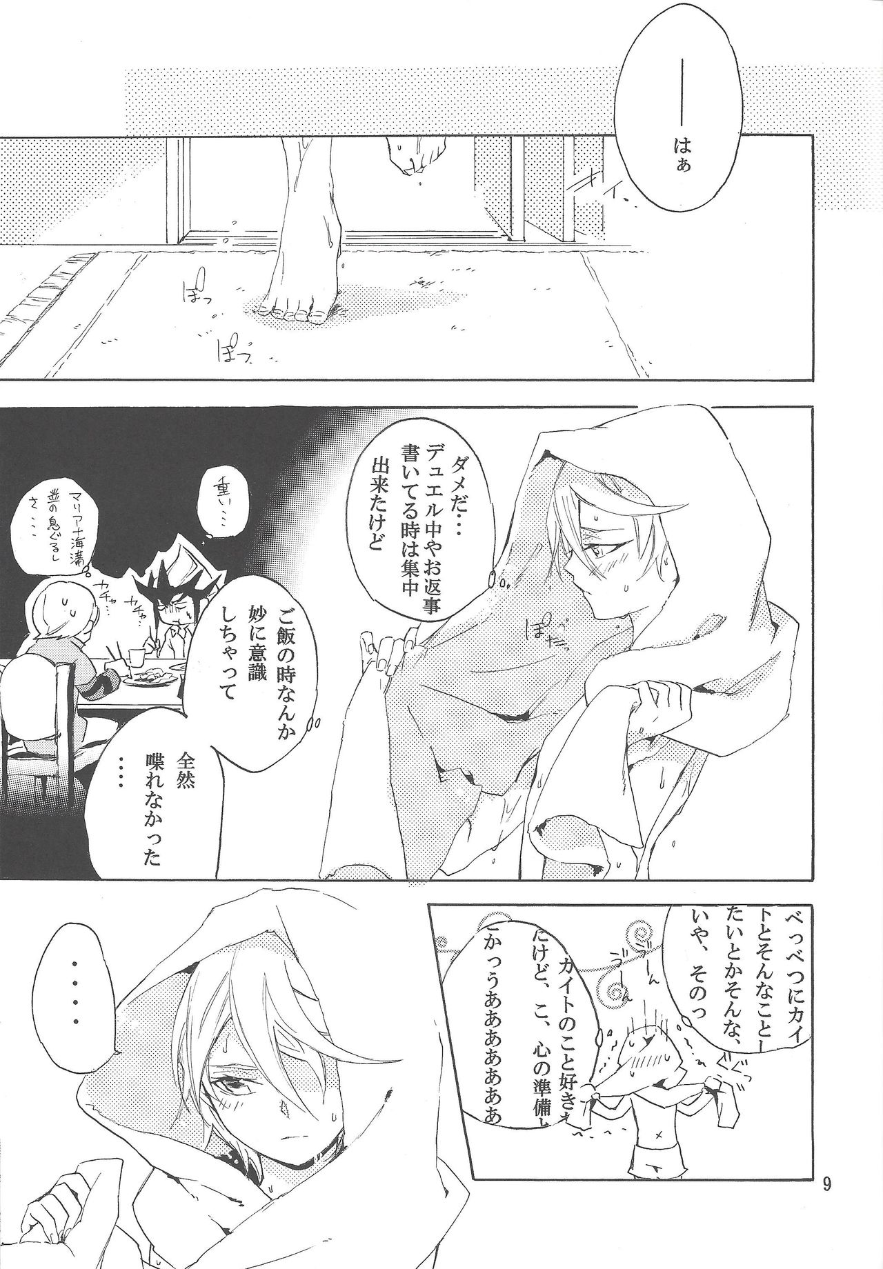 Preview page 8