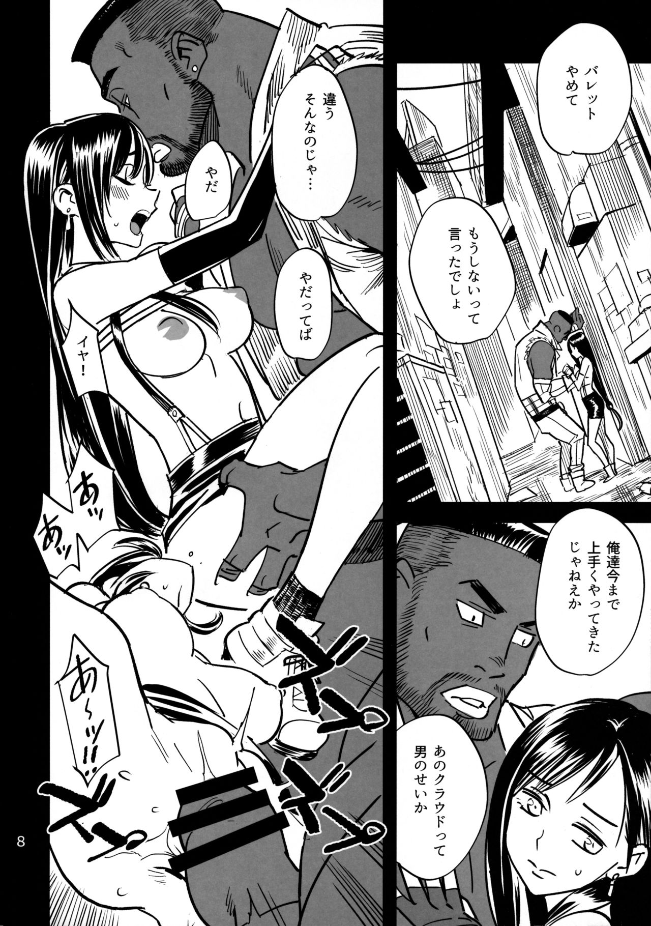 Preview page 7
