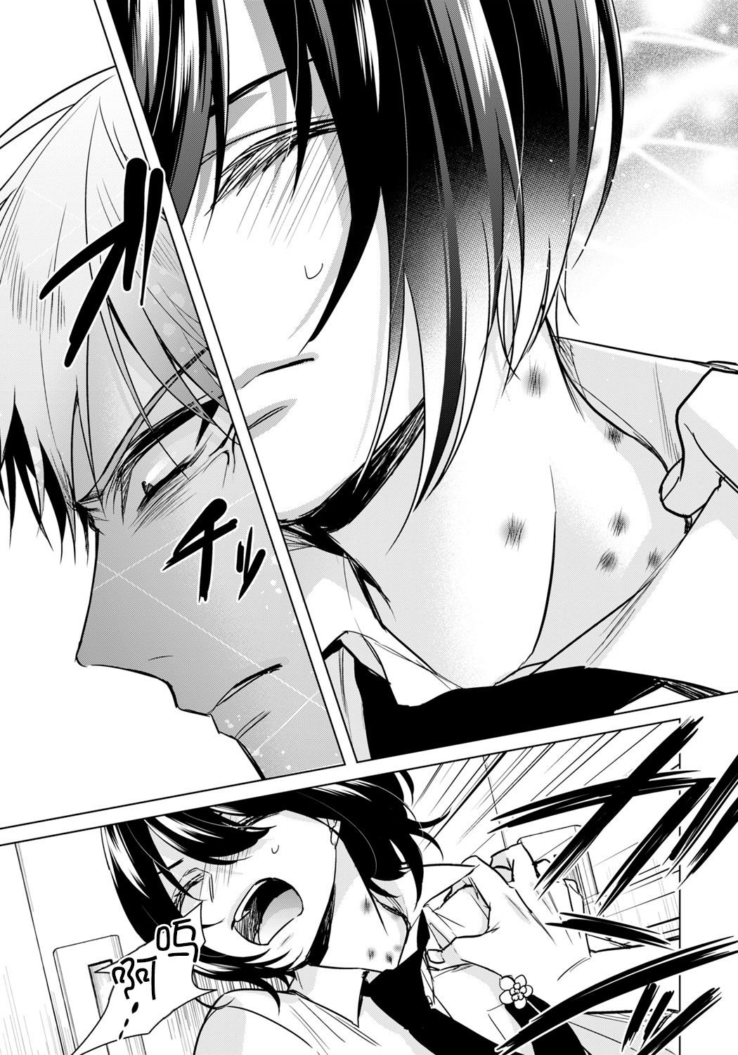 [Saotome Mokono] Ijimerare ~"Onna" no Boku to Kainushi Sannin~ 18 [Chinese] [脸肿汉化组] - Page 22