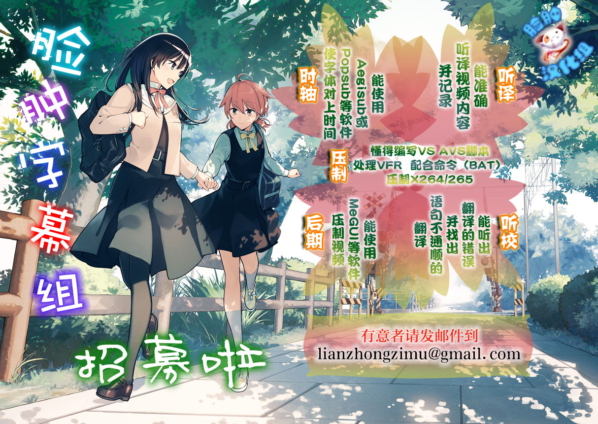[Saotome Mokono] Ijimerare ~"Onna" no Boku to Kainushi Sannin~ 18 [Chinese] [脸肿汉化组] - Page 33