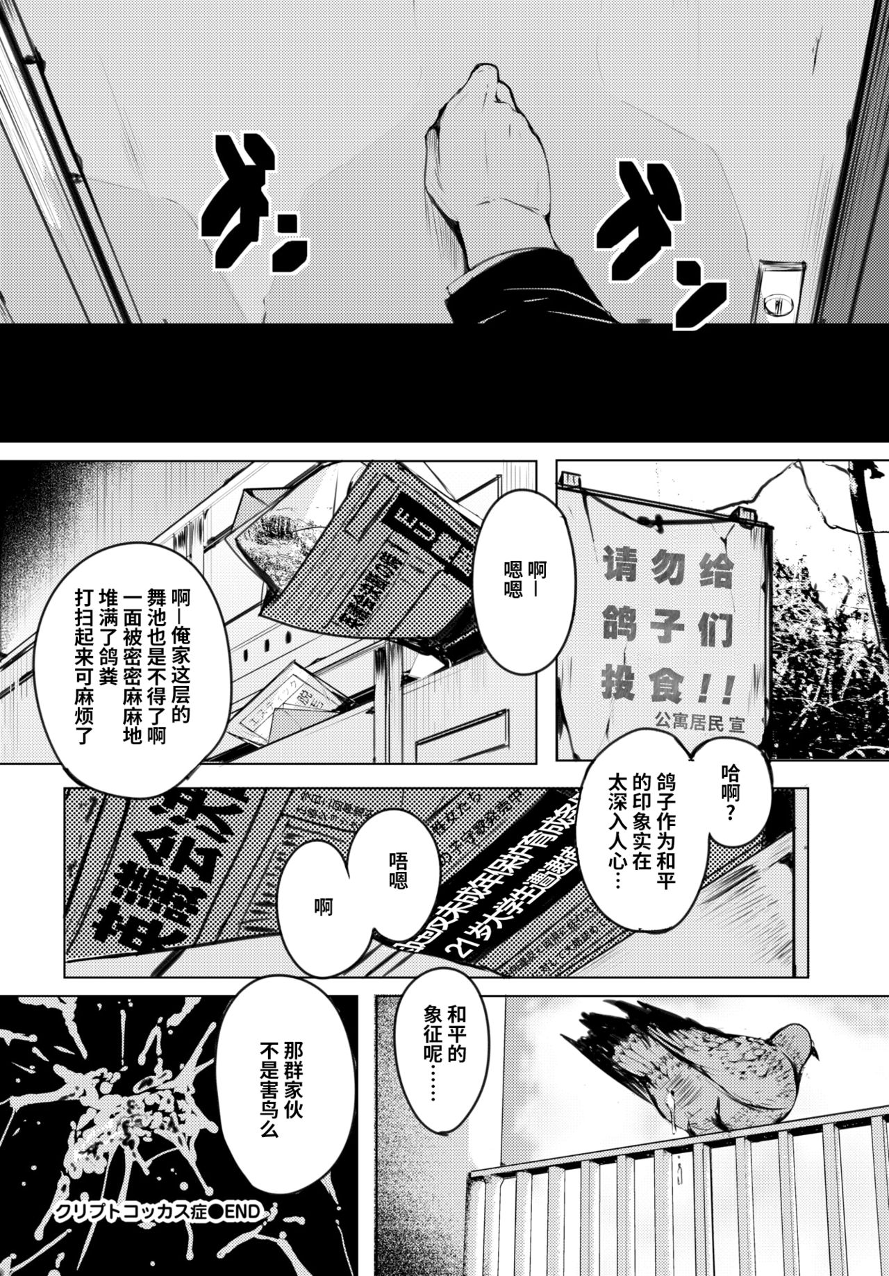 Cryptococcosis | 隐球菌病 - Page 25
