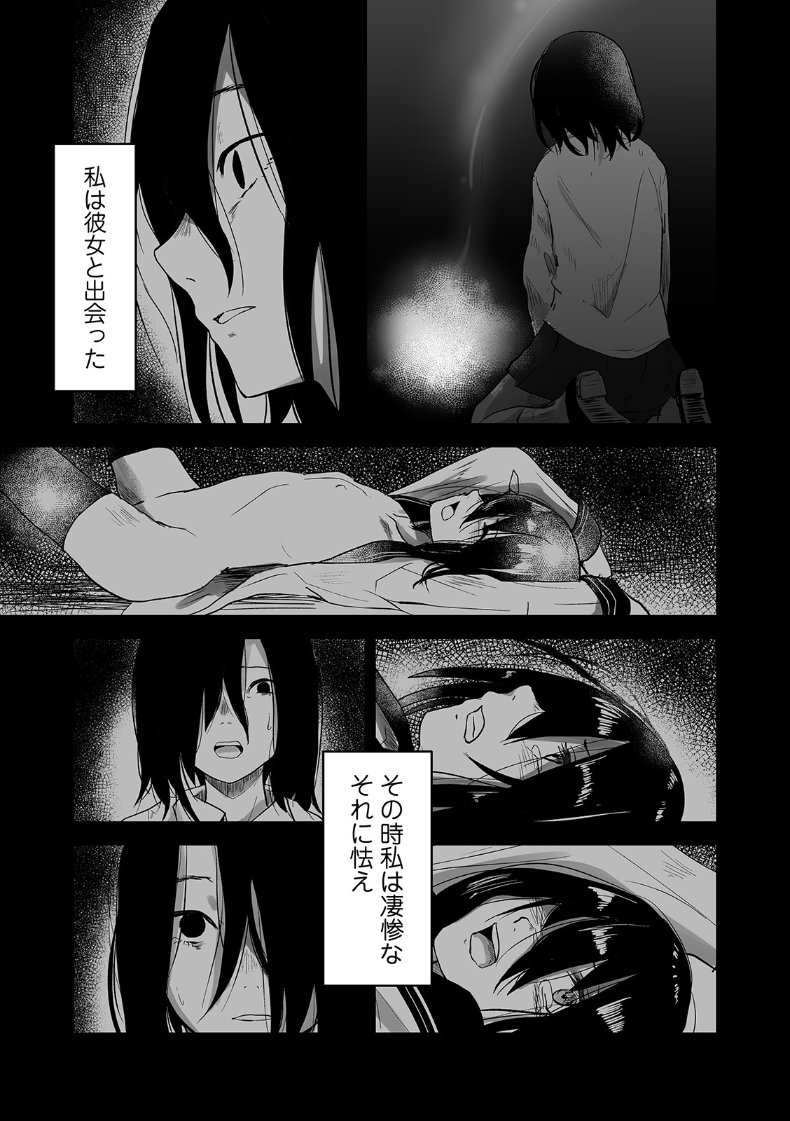 Ai tu Ai - Page 11