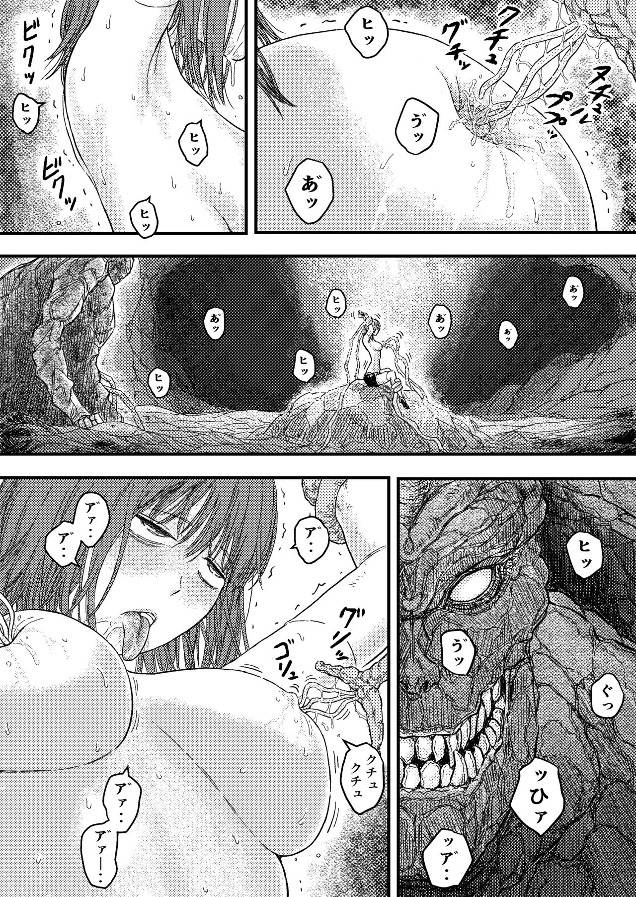 TENTACLE DAY 2BAD 【Saikyou Shokushu ni Yoru Saiaku no Seme ni Modae Kuruu Shoujo no Akumu】 - Page 18