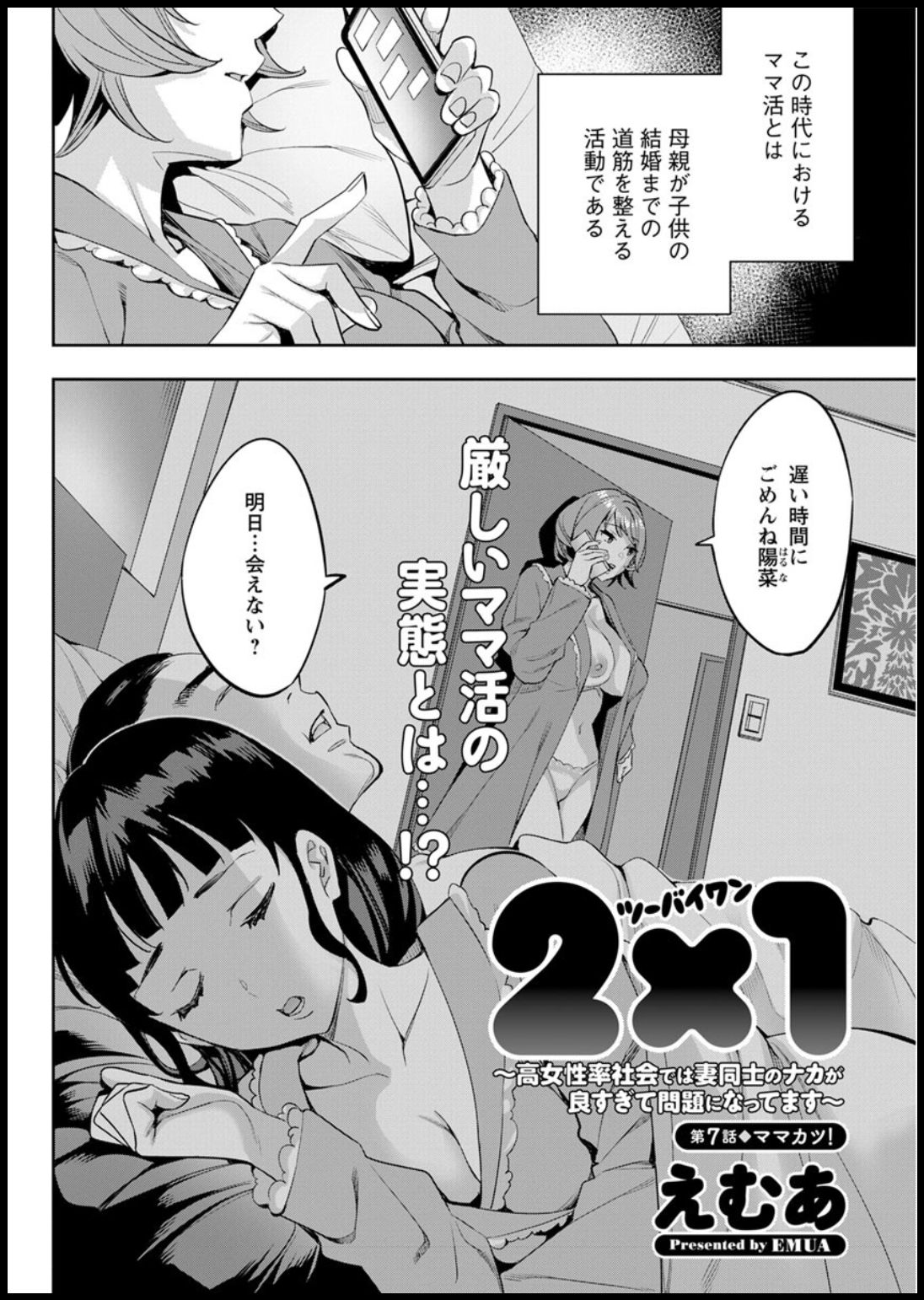 Action Pizazz 2020-03 - Page 104