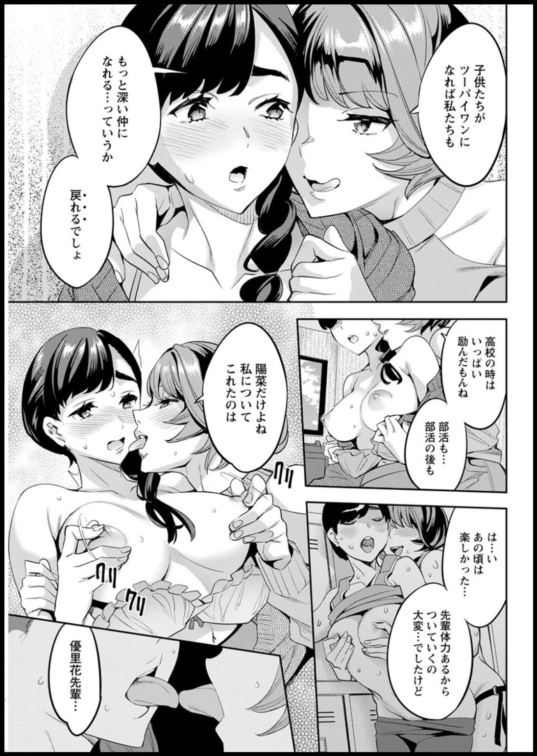 Action Pizazz 2020-03 - Page 107