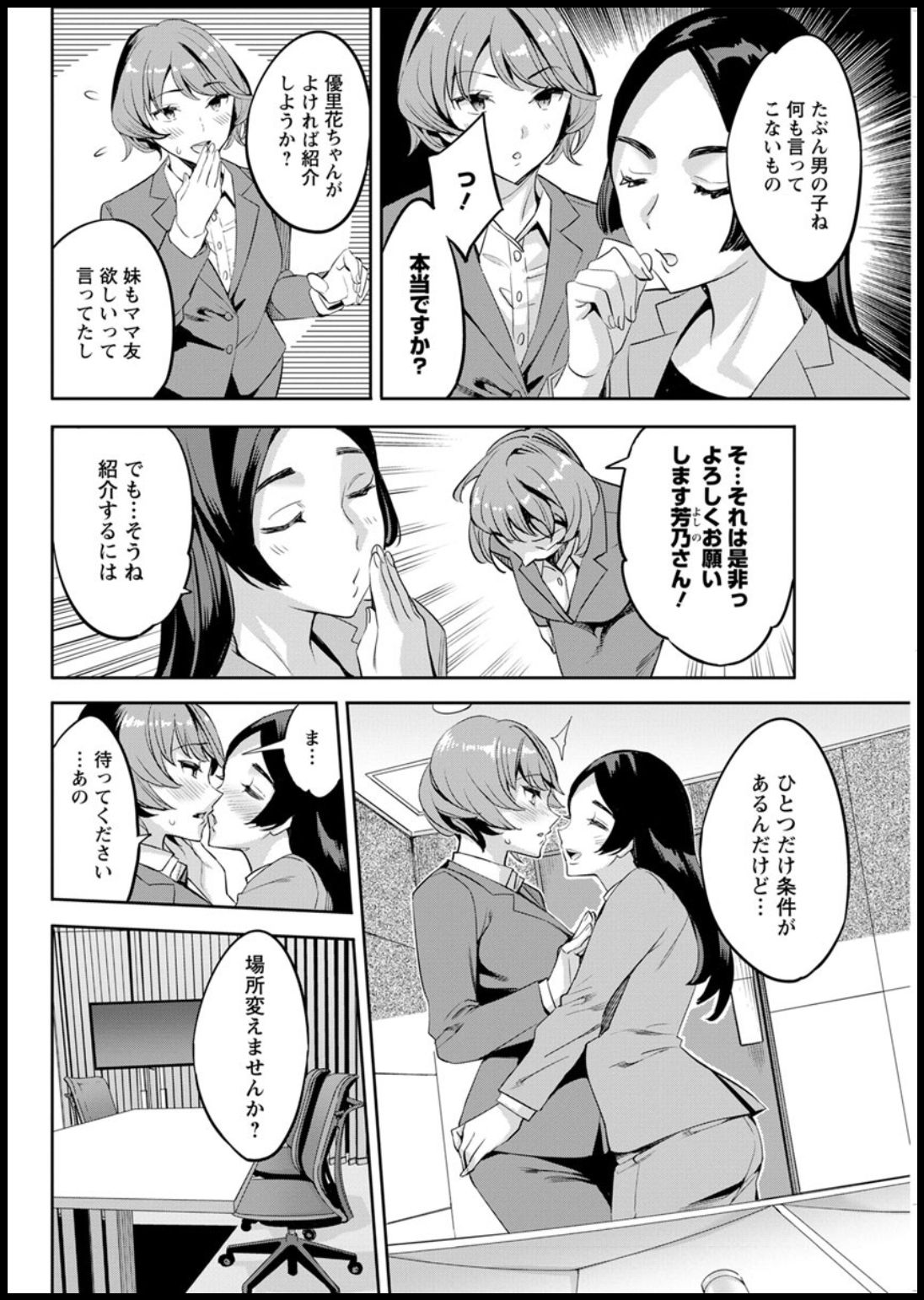 Action Pizazz 2020-03 page 112 - full censorship beauty mark hentai manga - read online free