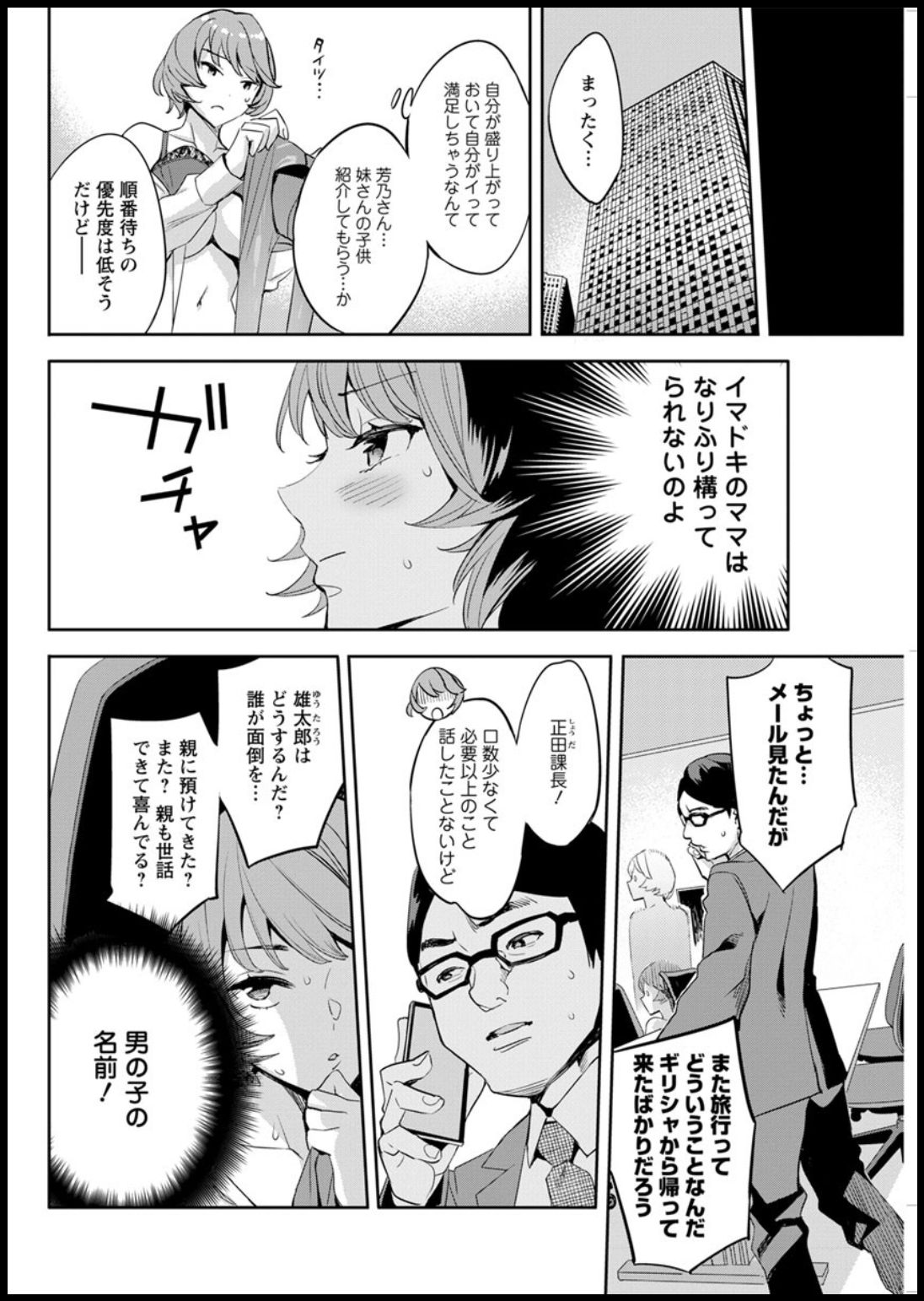 Action Pizazz 2020-03 - Page 116