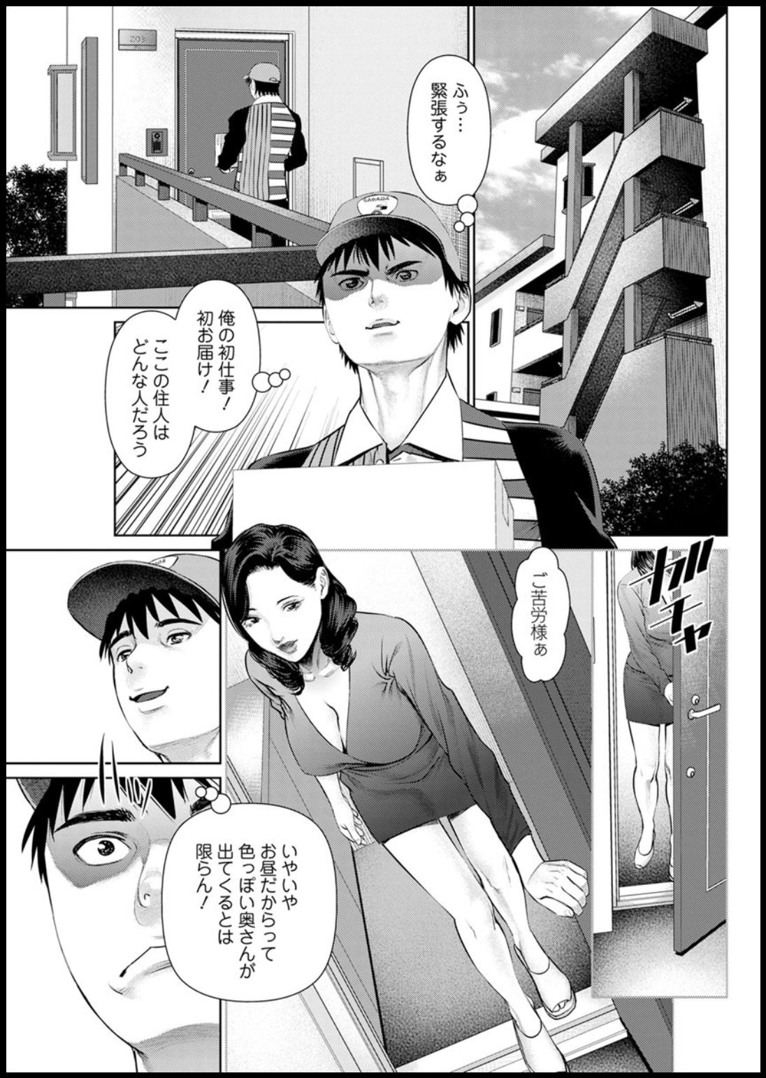 Action Pizazz 2020-03 page 123 - full censorship beauty mark hentai manga - read online free