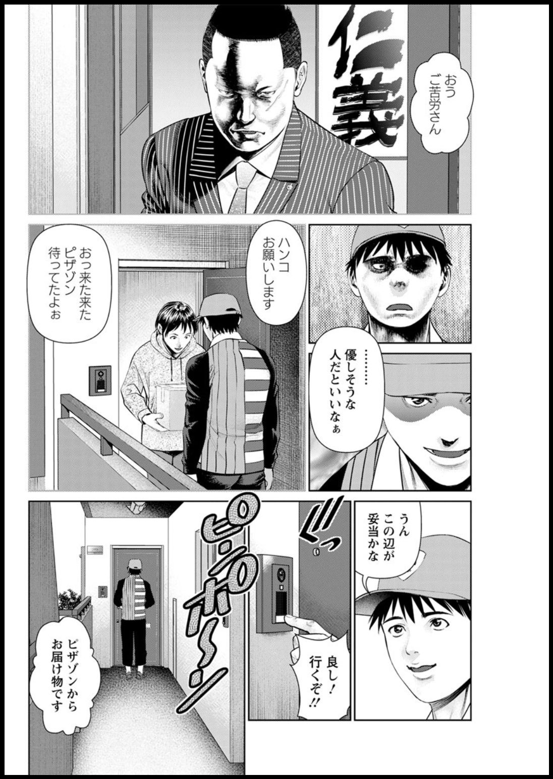Action Pizazz 2020-03 - Page 124