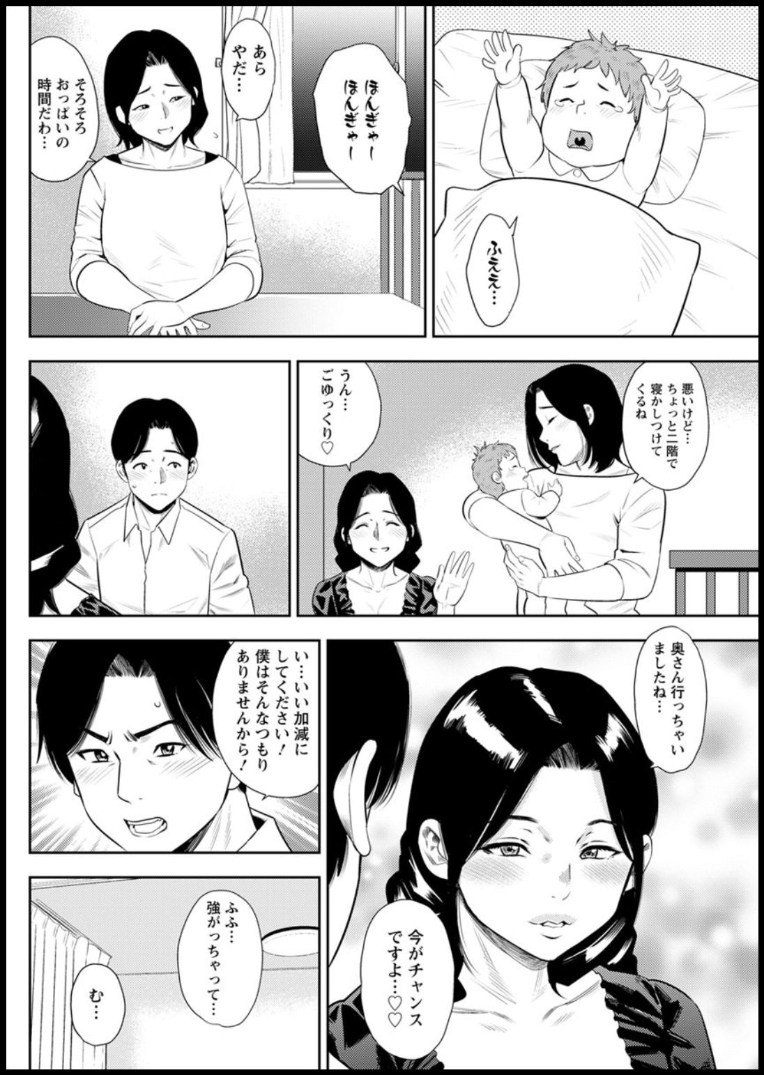 Action Pizazz 2020-03 page 168 - full censorship beauty mark hentai manga - read online free