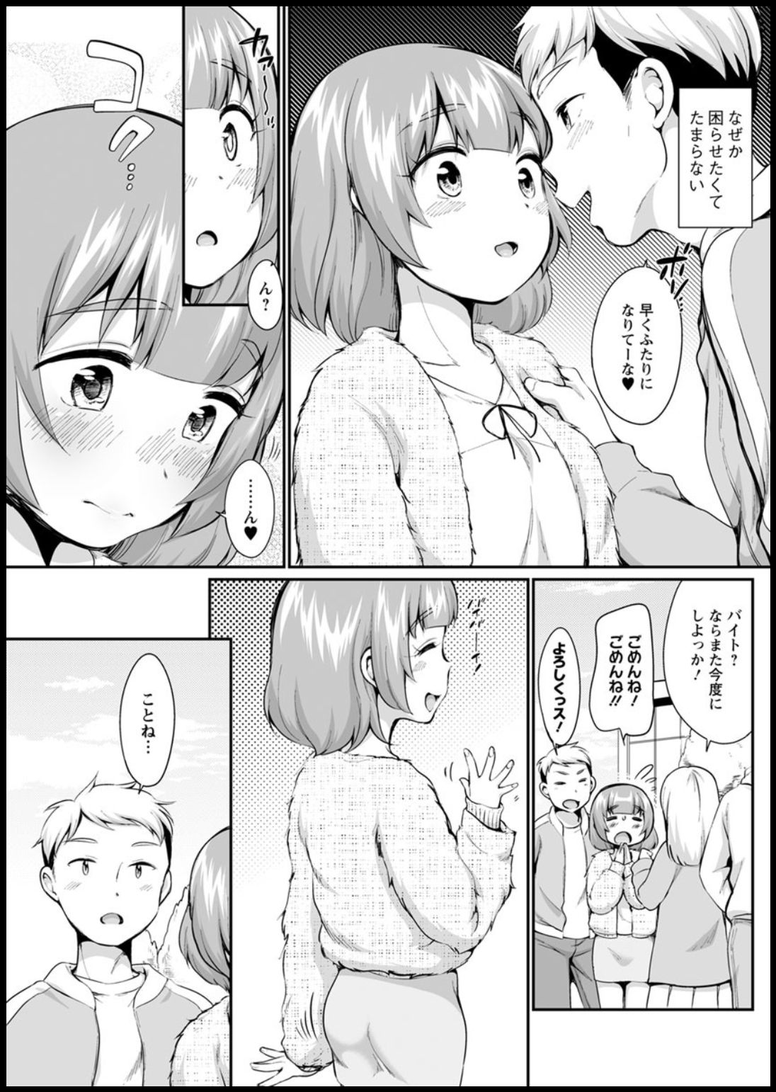 Action Pizazz 2020-03 page 217 - full censorship beauty mark hentai manga - read online free