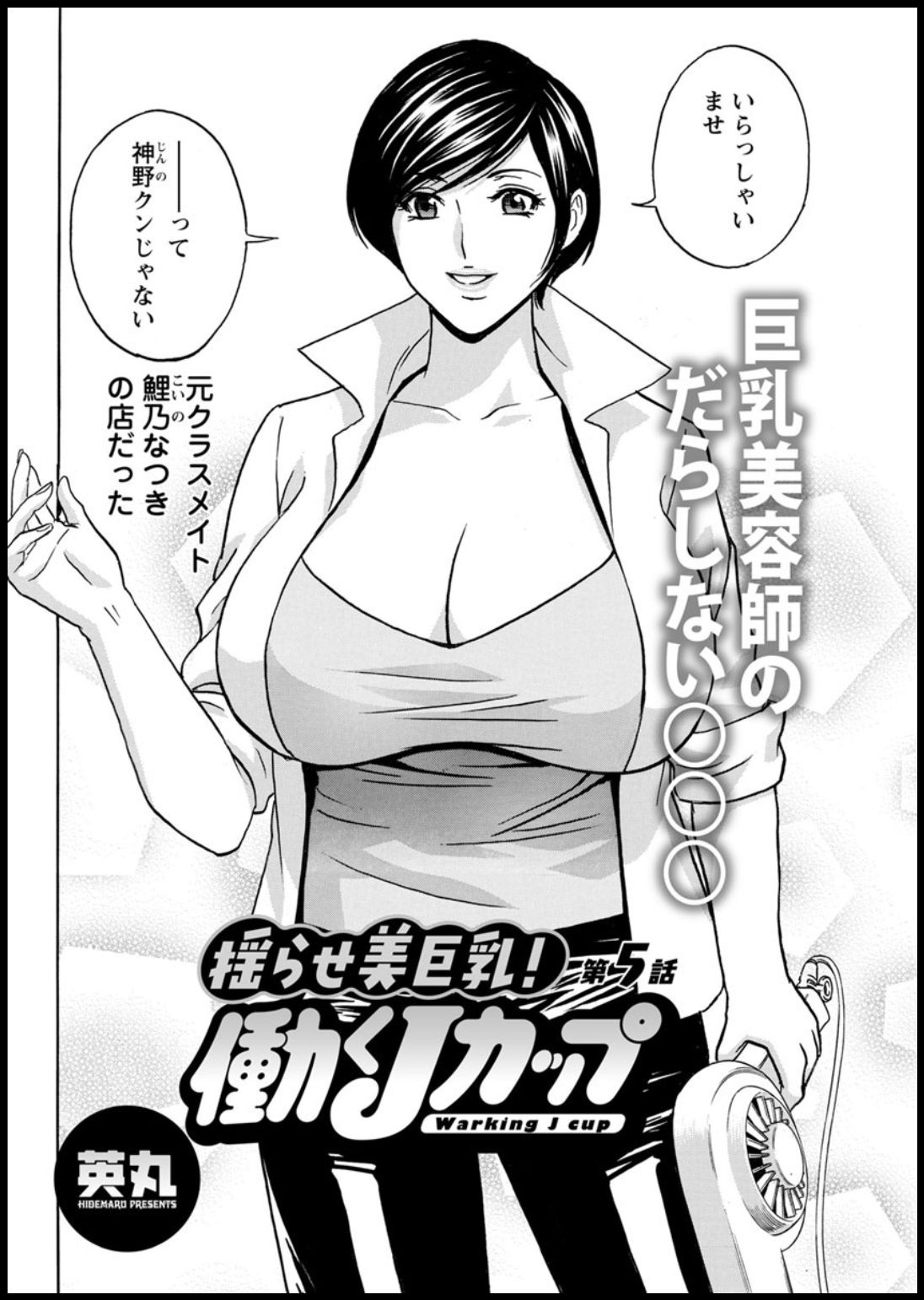 Action Pizazz 2020-03 page 232 - full censorship beauty mark hentai manga - read online free