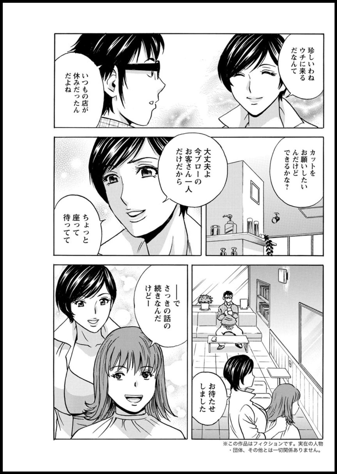 Action Pizazz 2020-03 - Page 233