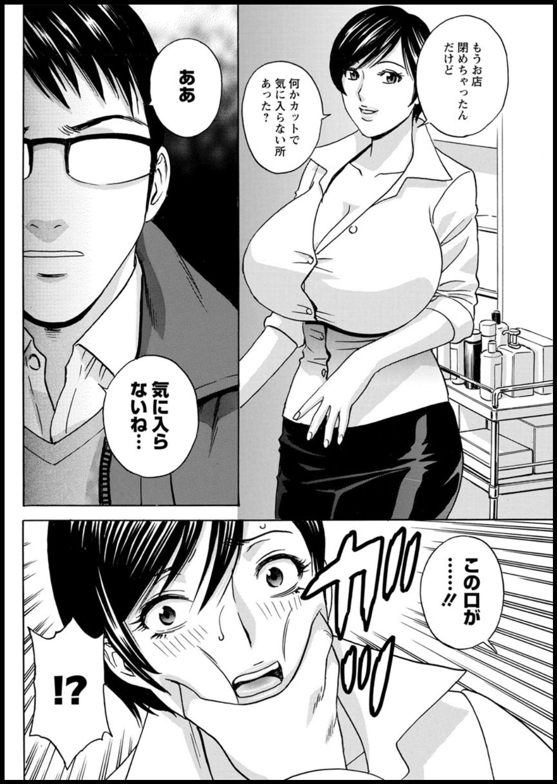 Action Pizazz 2020-03 - Page 238