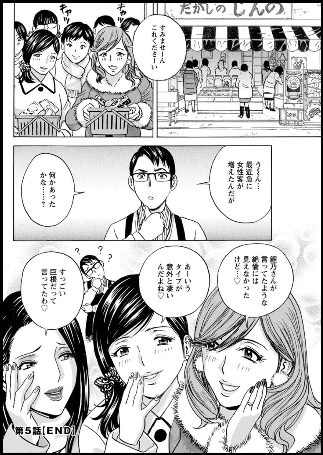 Action Pizazz 2020-03 - Page 248
