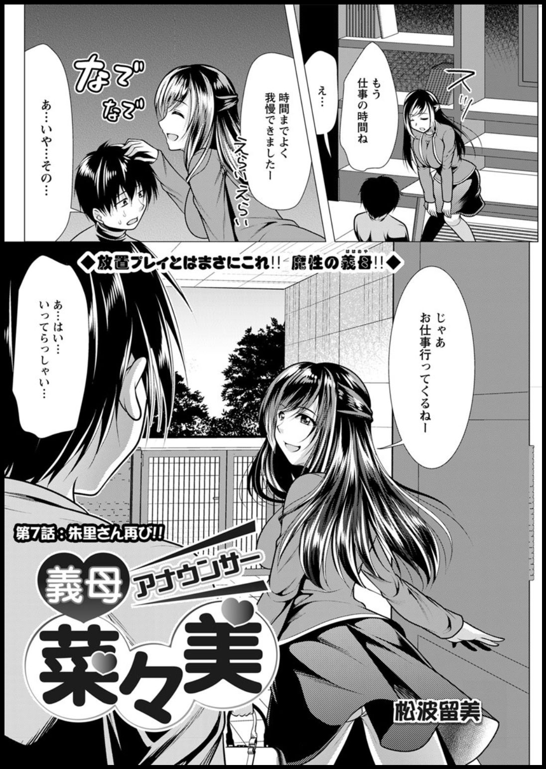 Action Pizazz 2020-03 page 250 - full censorship beauty mark hentai manga - read online free