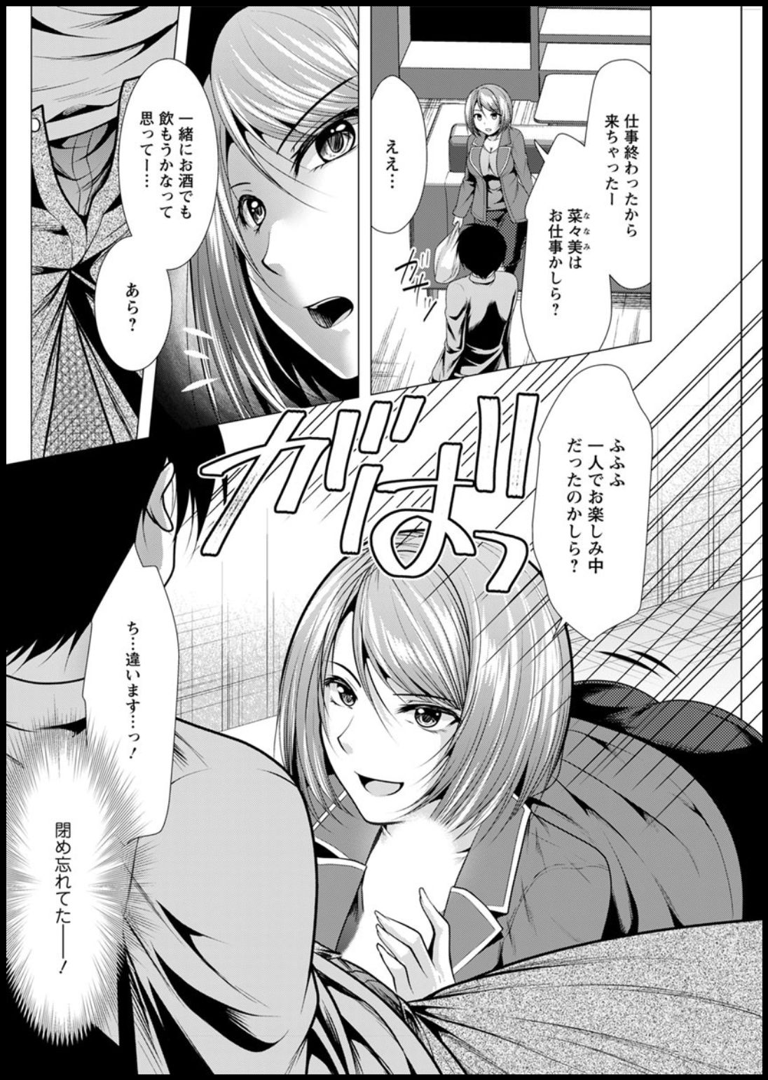 Action Pizazz 2020-03 page 252 - full censorship beauty mark hentai manga - read online free