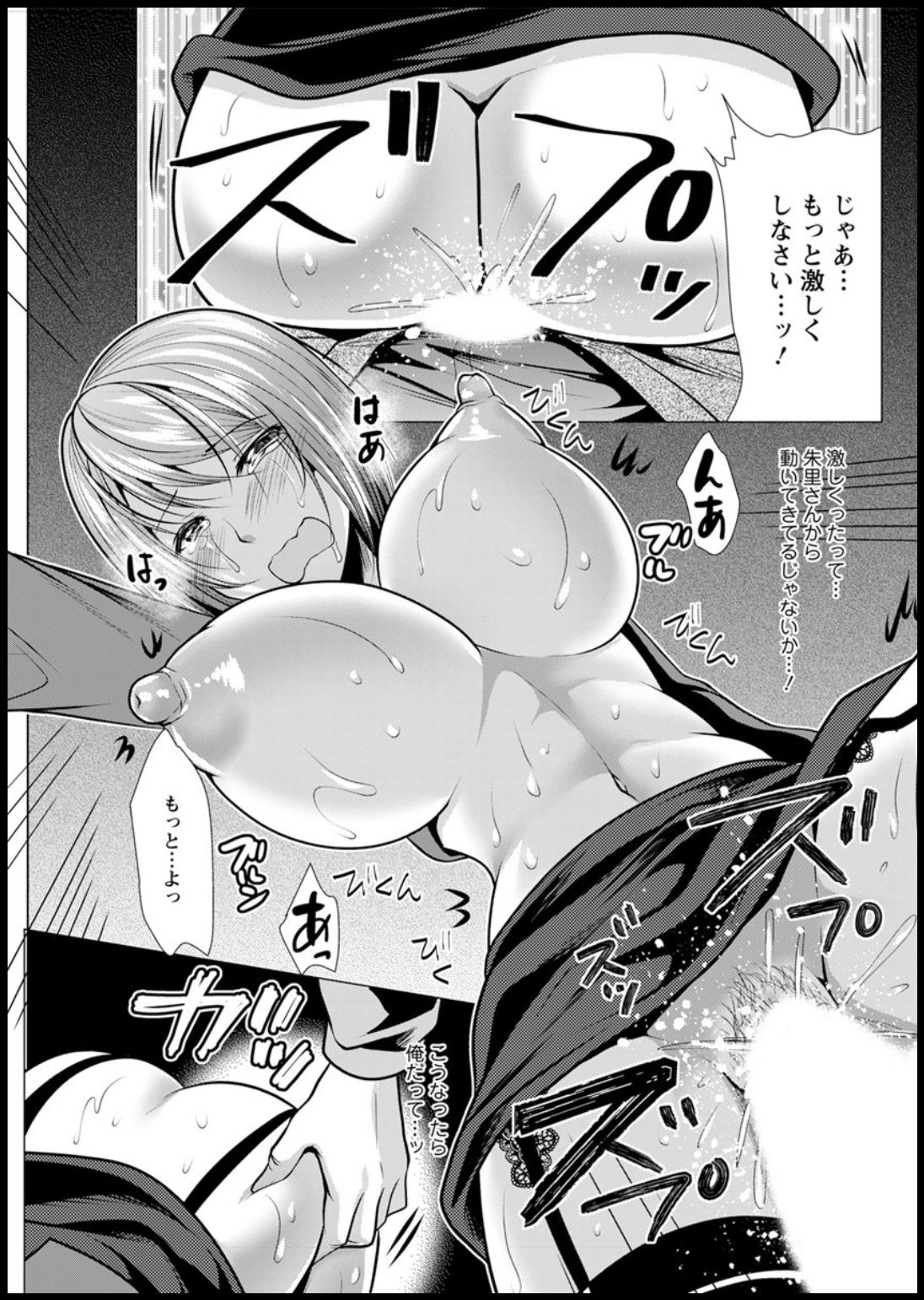 Action Pizazz 2020-03 page 263 - full censorship beauty mark hentai manga - read online free
