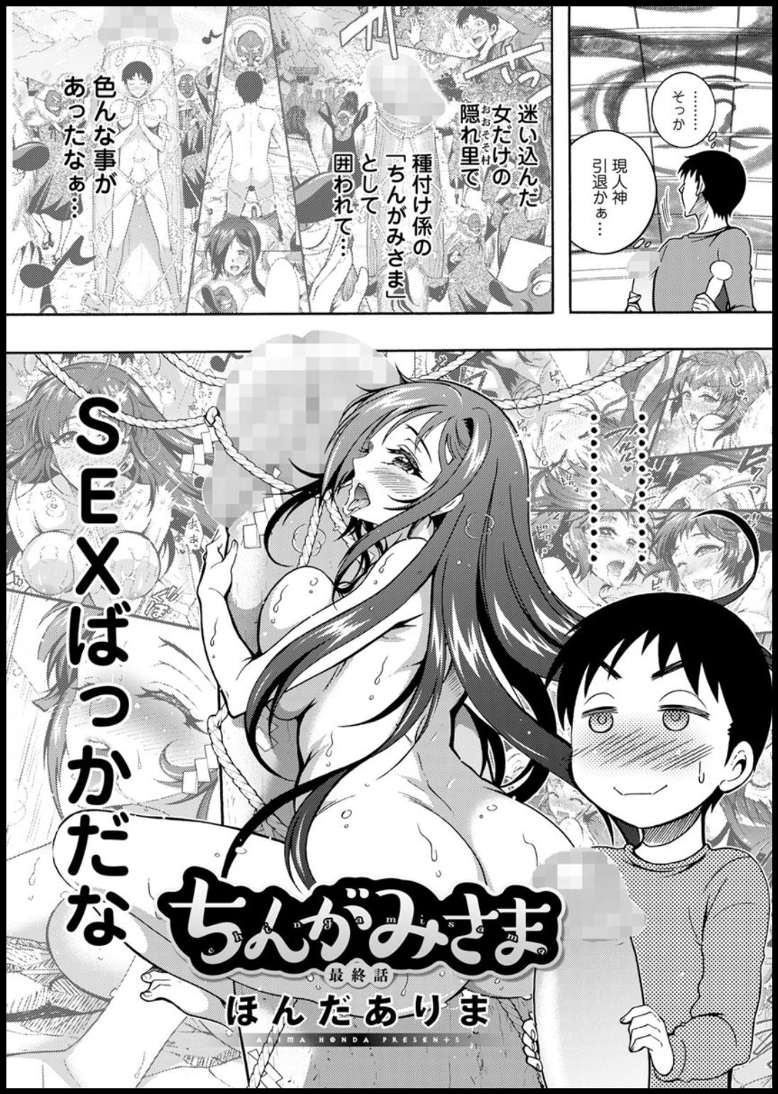 Action Pizazz 2020-03 - Page 269