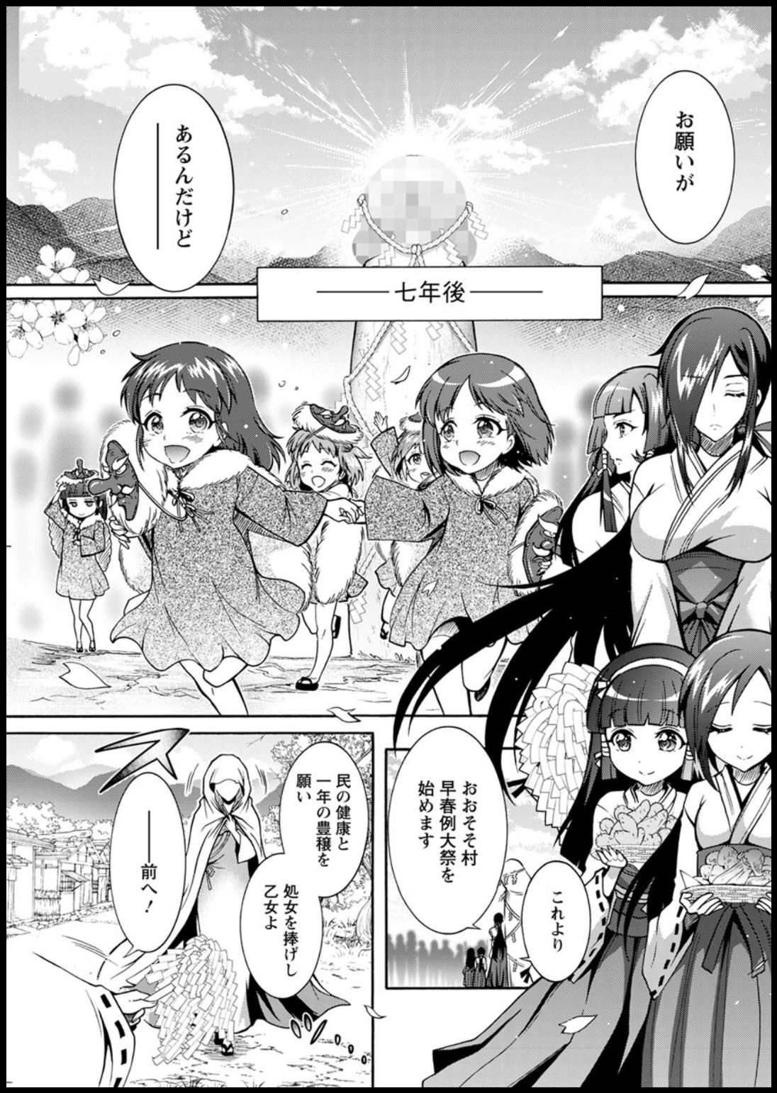 Action Pizazz 2020-03 - Page 271