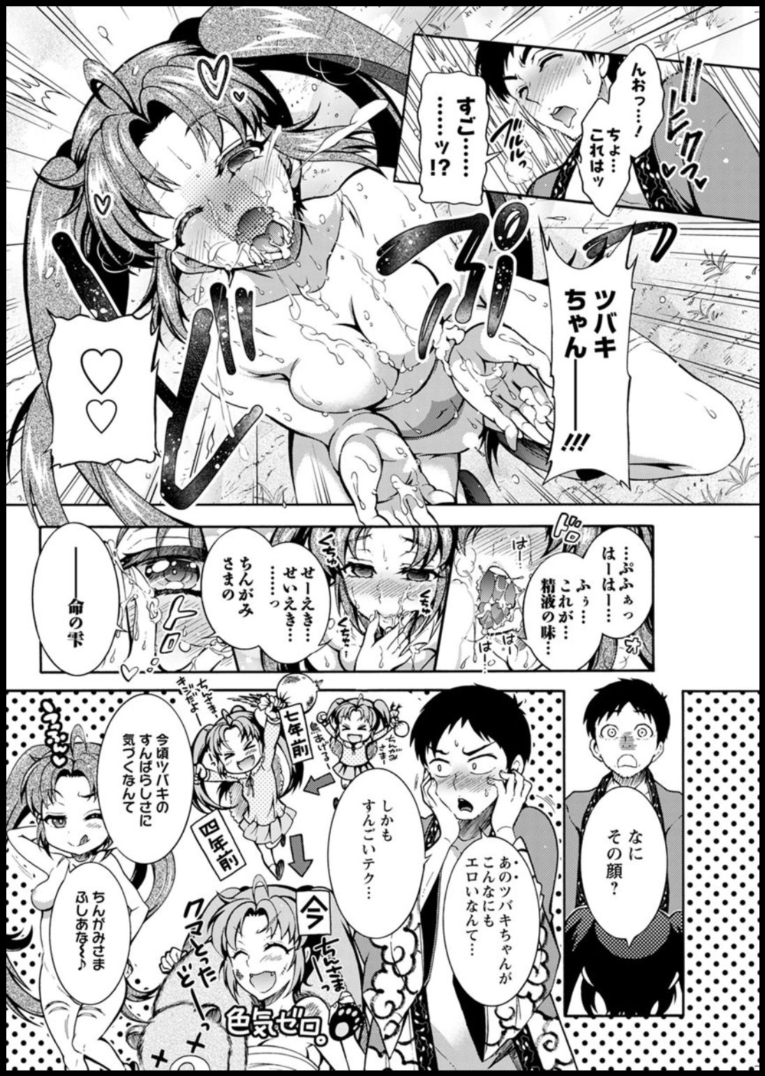 Action Pizazz 2020-03 - Page 274