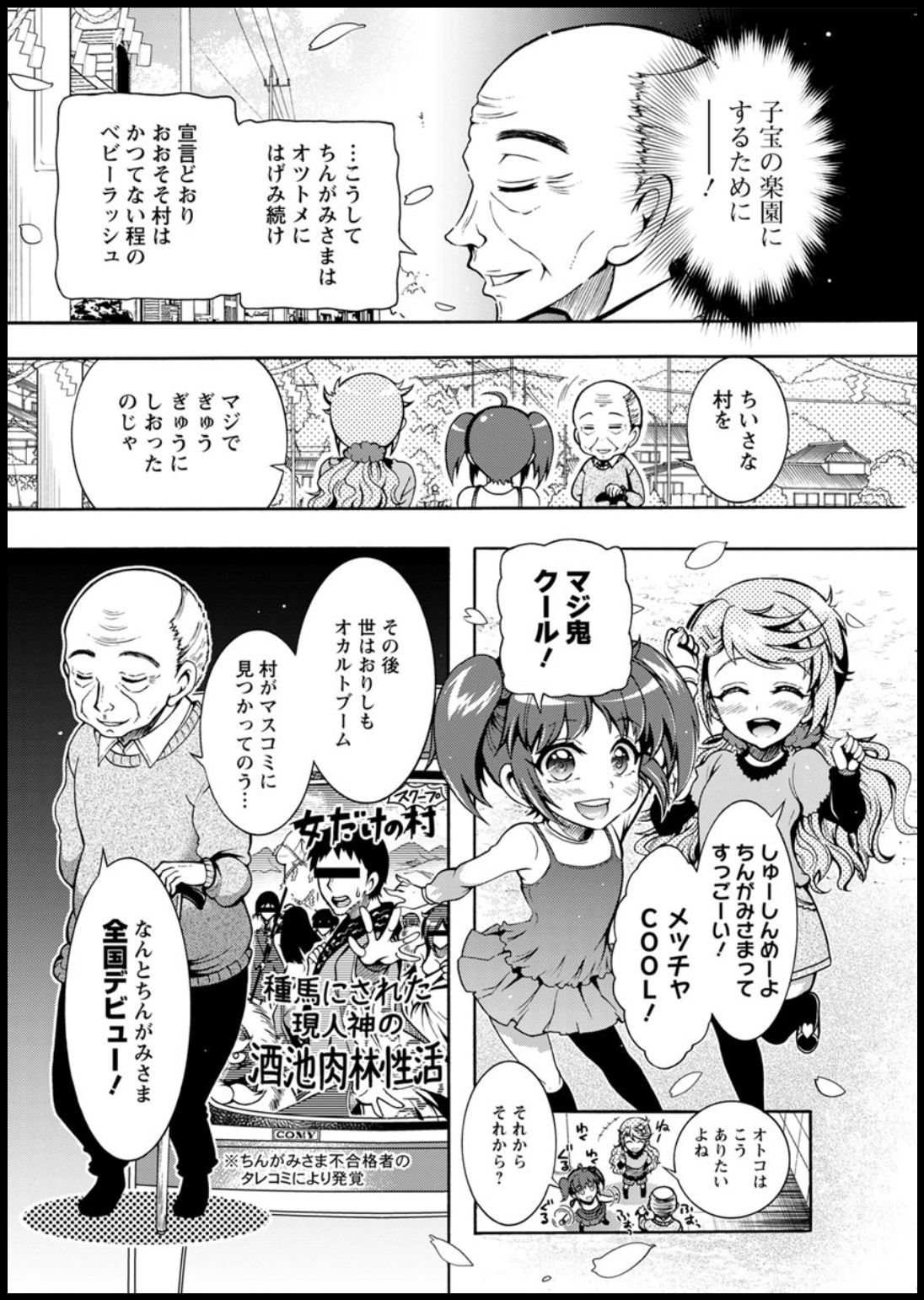 Action Pizazz 2020-03 - Page 284