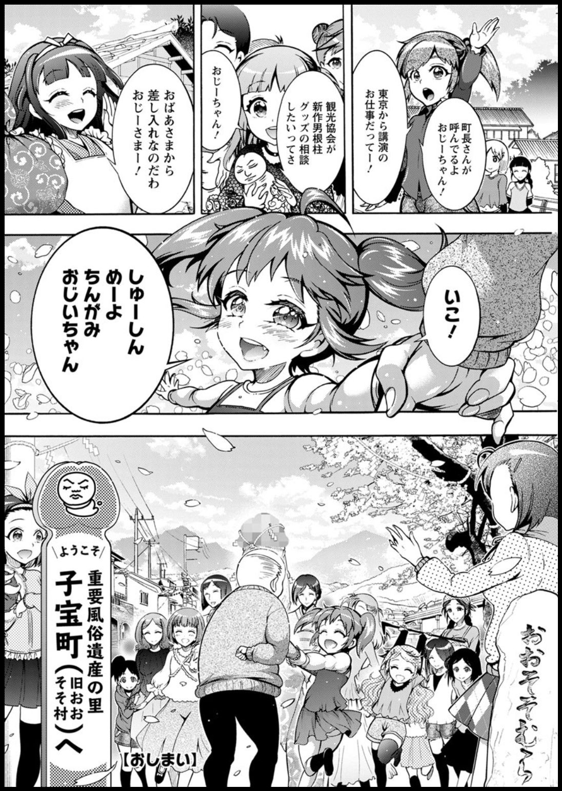 Action Pizazz 2020-03 - Page 286