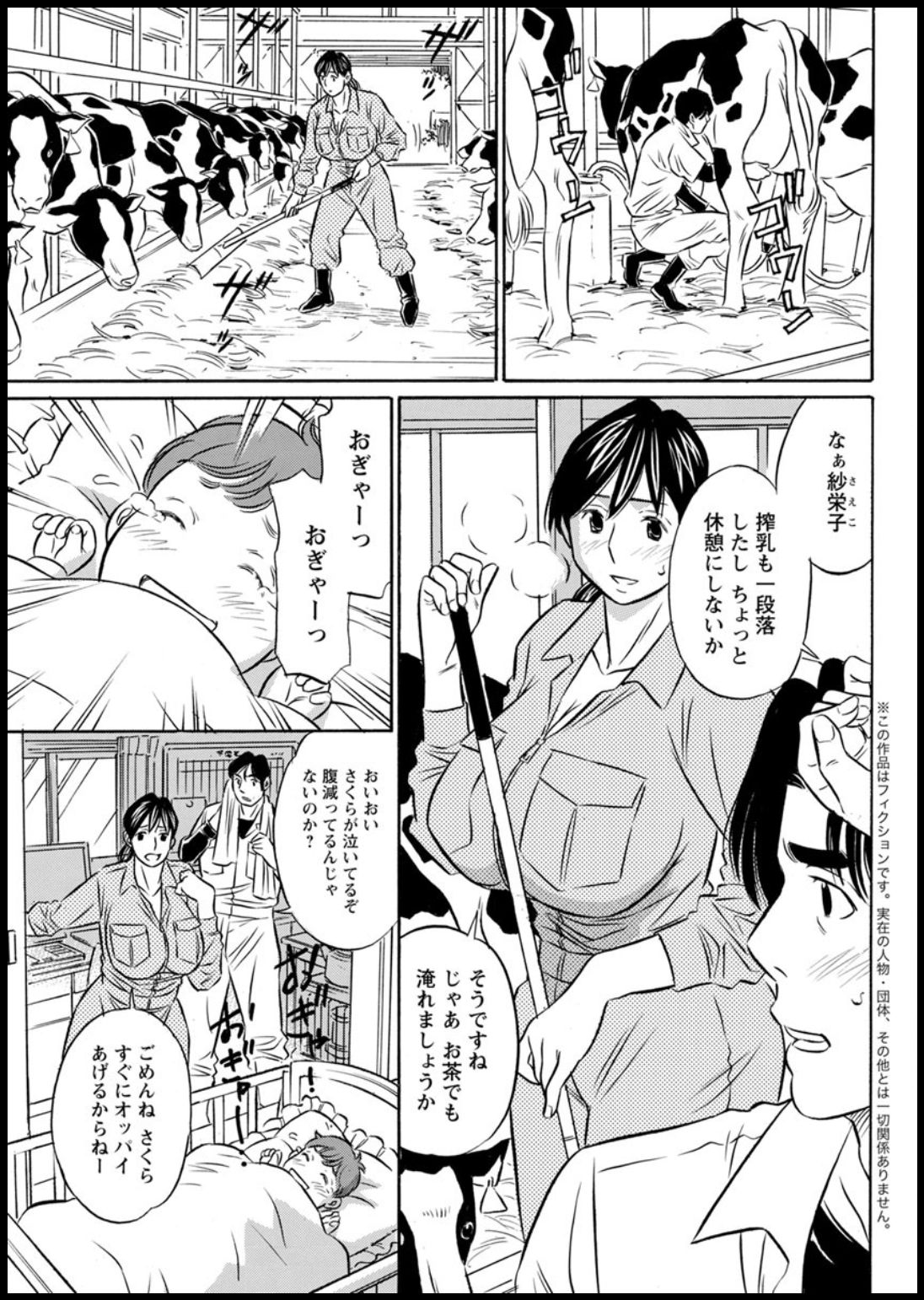 Action Pizazz 2020-03 - Page 289
