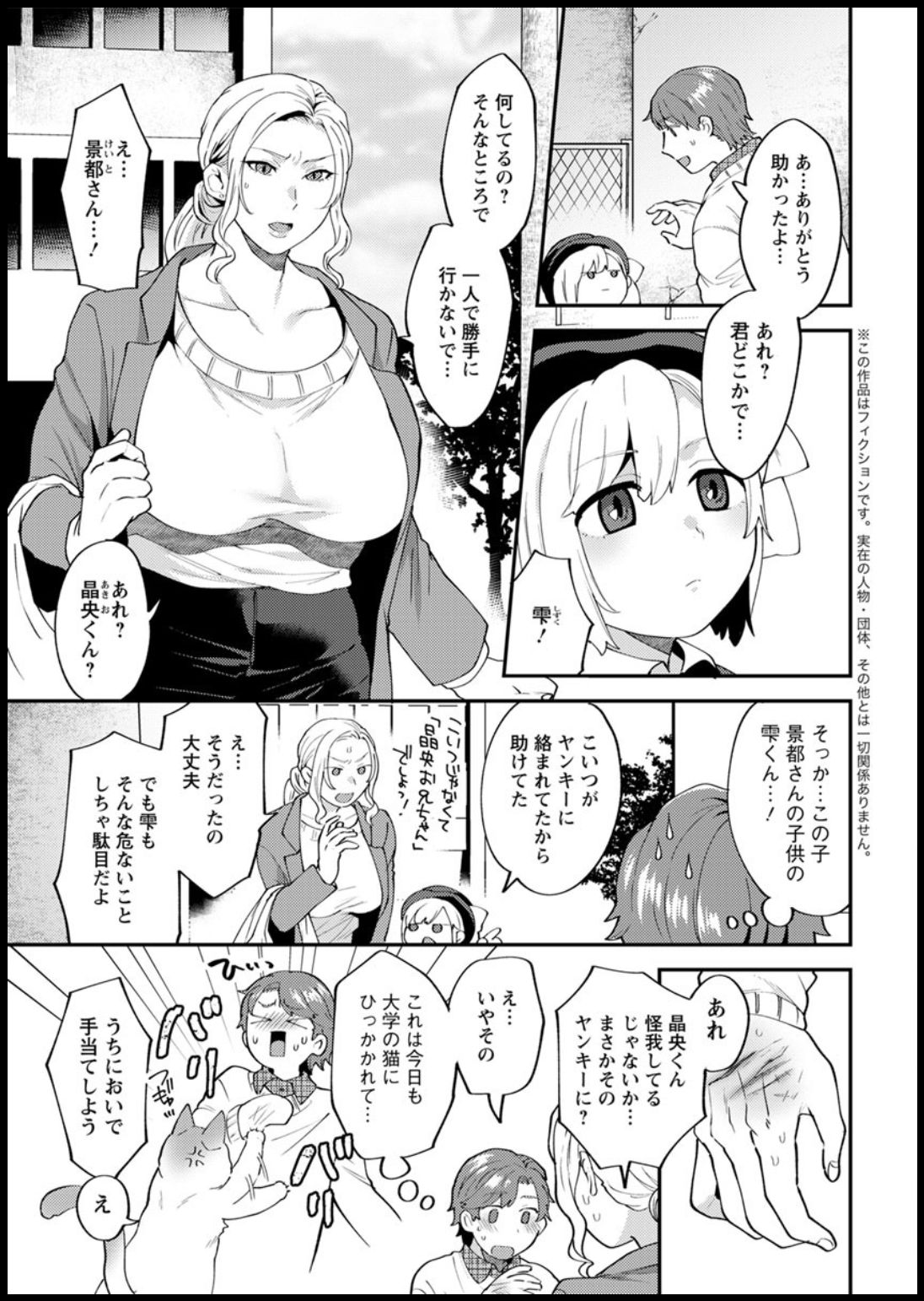 Action Pizazz 2020-03 - Page 29
