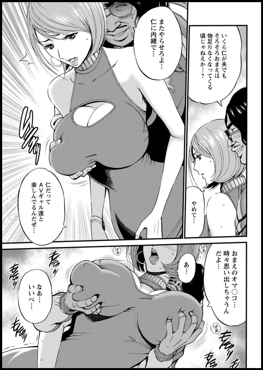 Action Pizazz 2020-03 page 313 - full censorship beauty mark hentai manga - read online free
