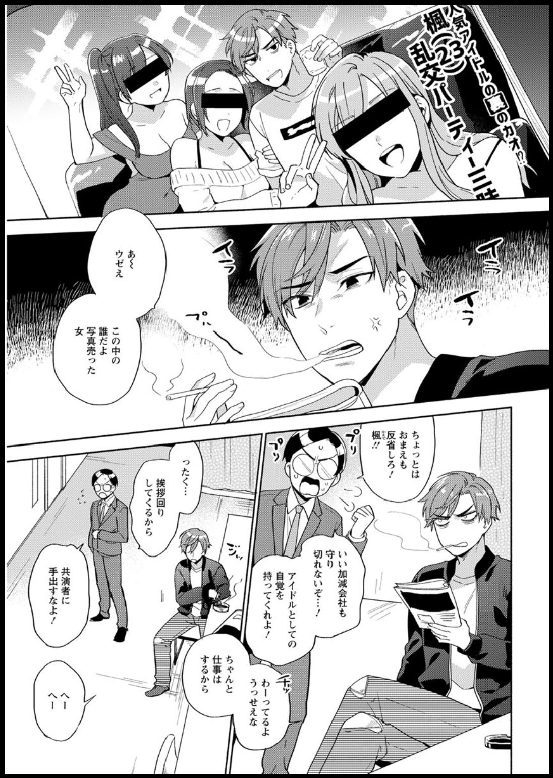 Action Pizazz 2020-03 page 345 - full censorship beauty mark hentai manga - read online free