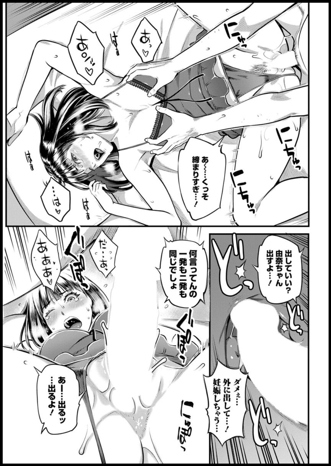 Action Pizazz 2020-03 - Page 59