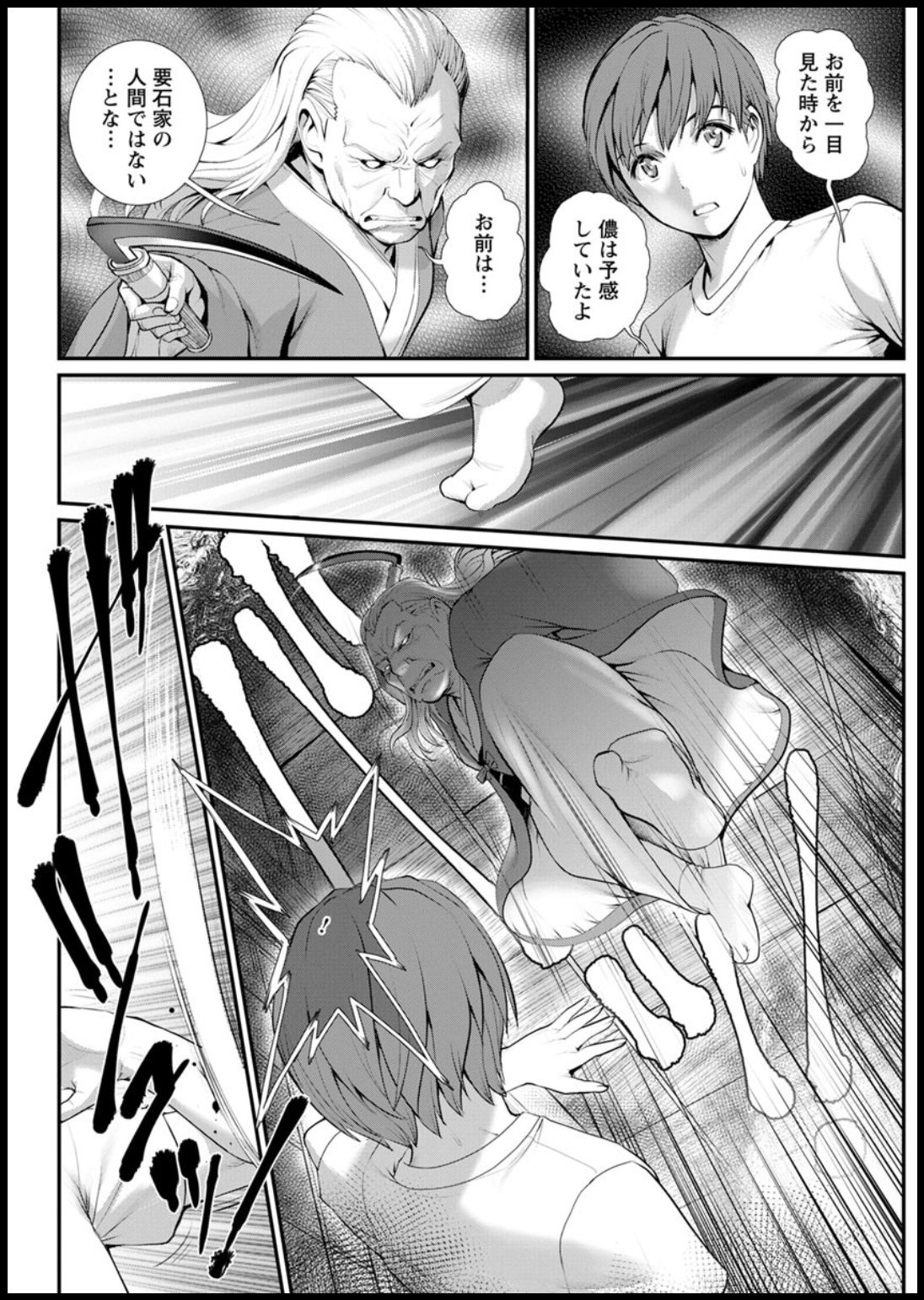 Action Pizazz 2020-03 page 84 - full censorship beauty mark hentai manga - read online free