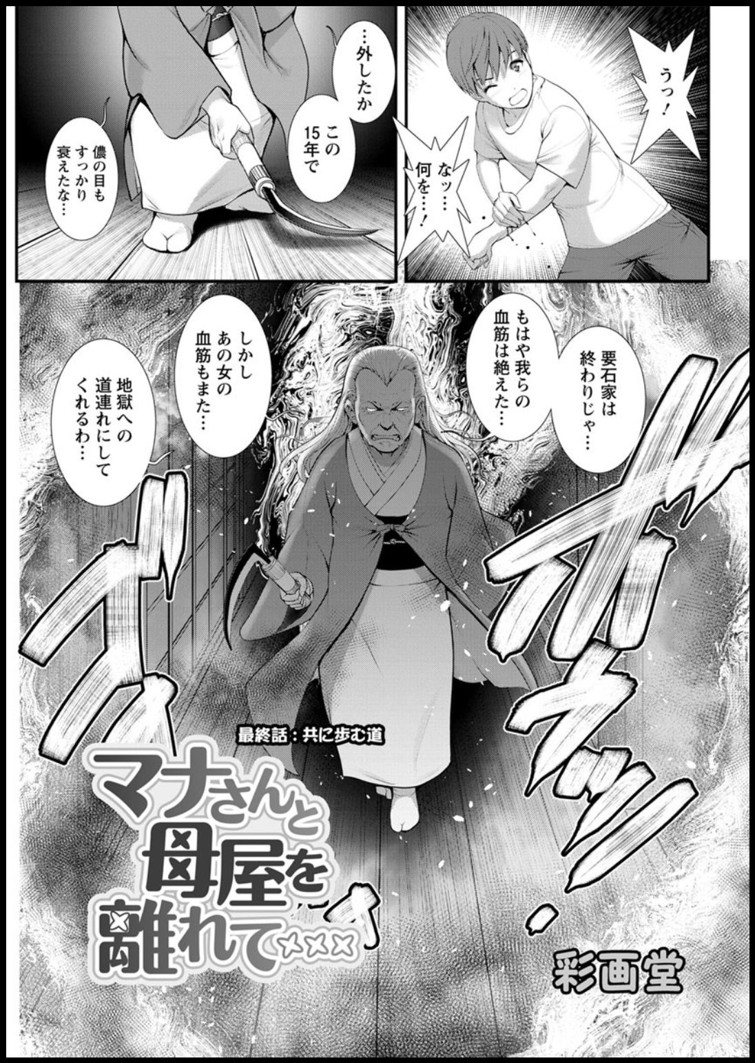 Action Pizazz 2020-03 - Page 85