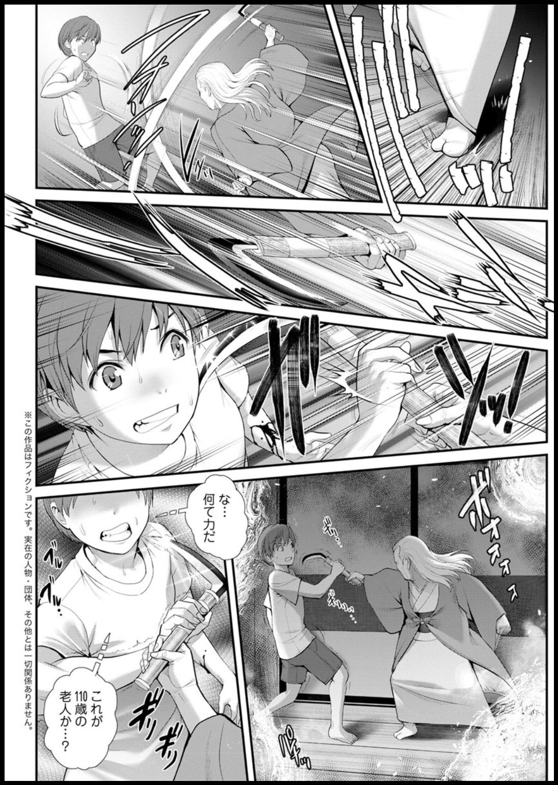 Action Pizazz 2020-03 - Page 86