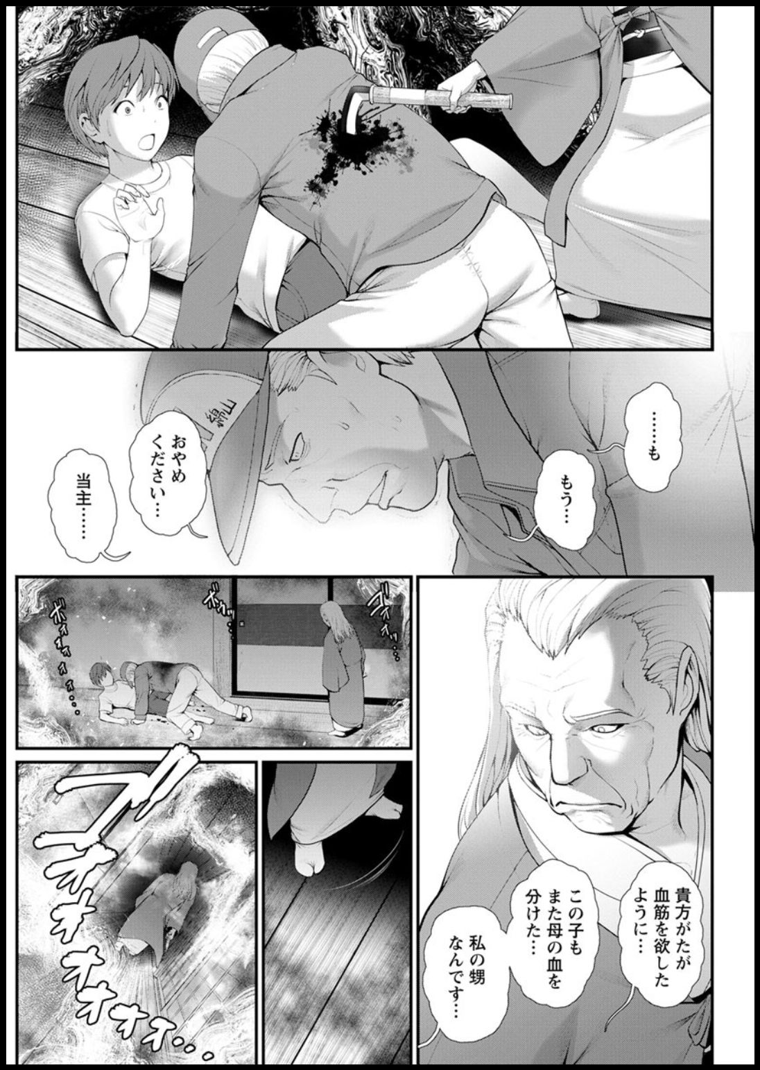 Action Pizazz 2020-03 page 89 - full censorship beauty mark hentai manga - read online free