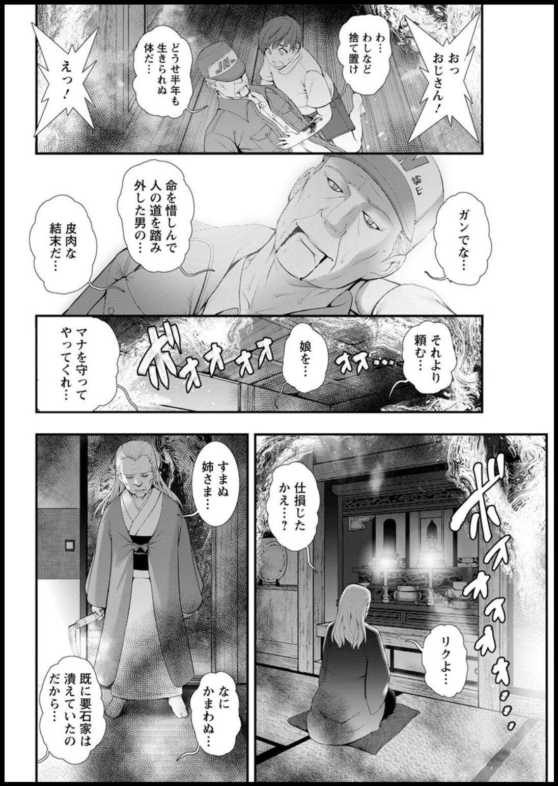 Action Pizazz 2020-03 - Page 90