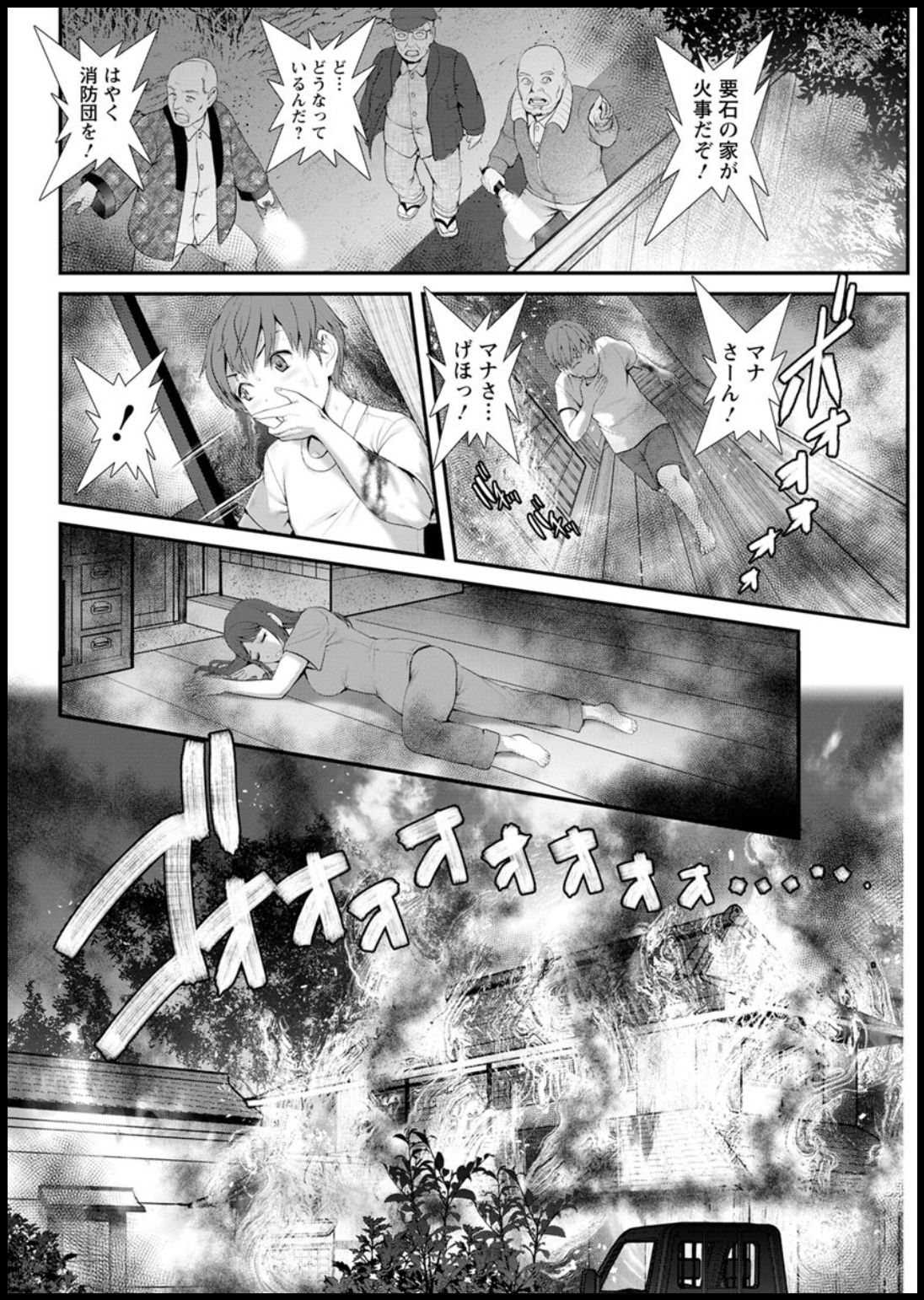 Action Pizazz 2020-03 - Page 92