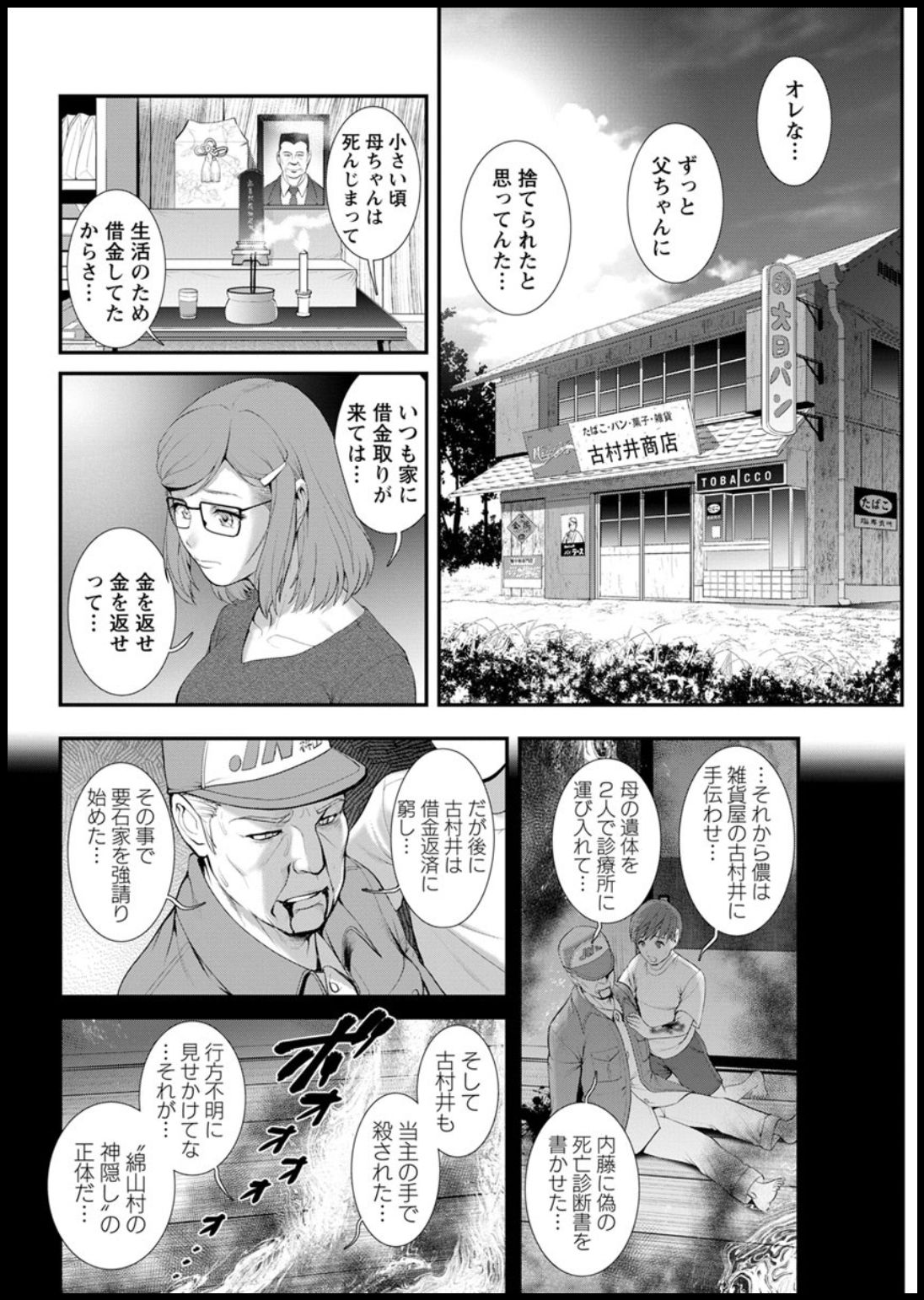 Action Pizazz 2020-03 page 94 - full censorship beauty mark hentai manga - read online free